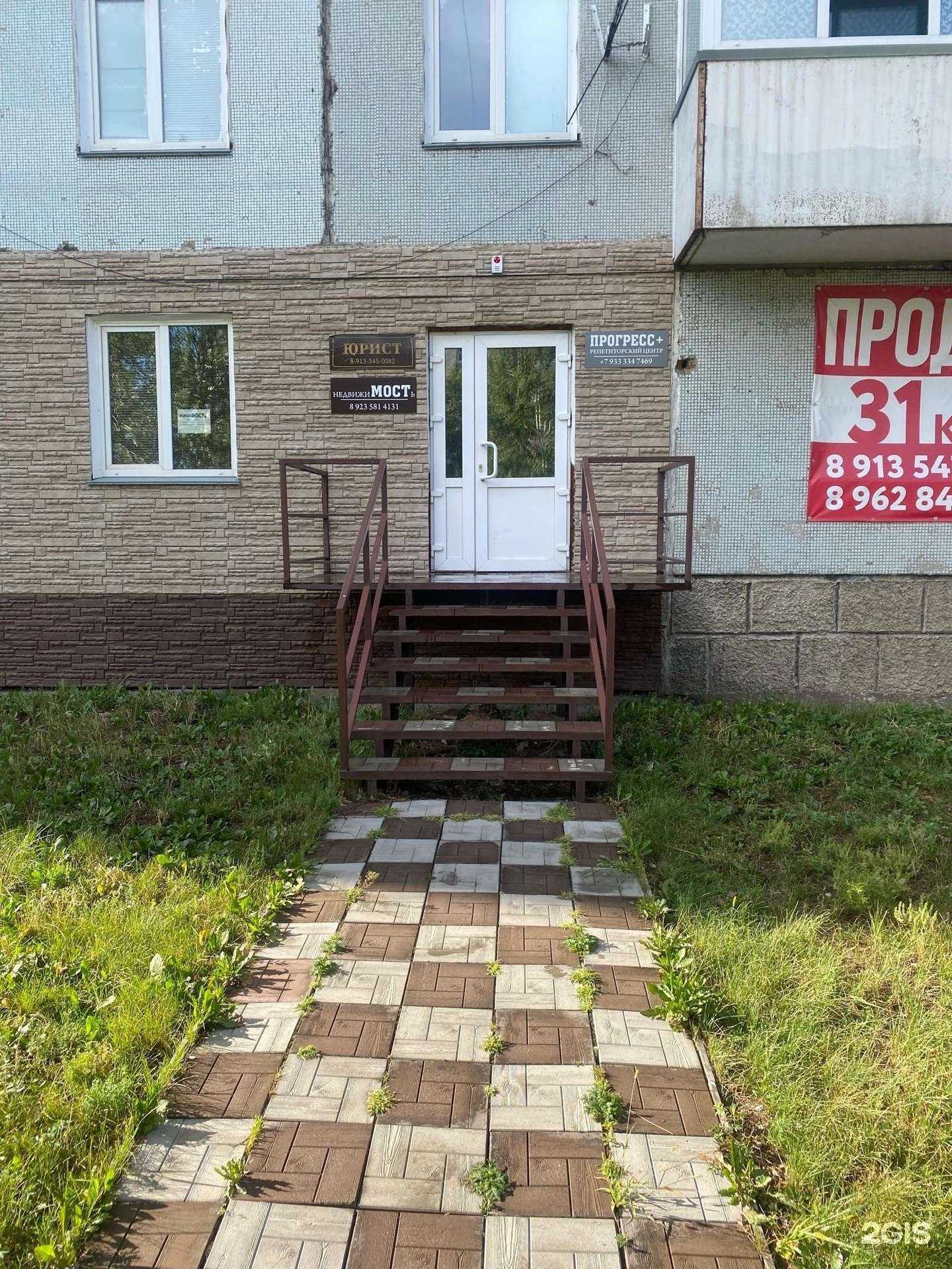 Отзывы на компанию Прогресс+ в г. Саяногорск c фото