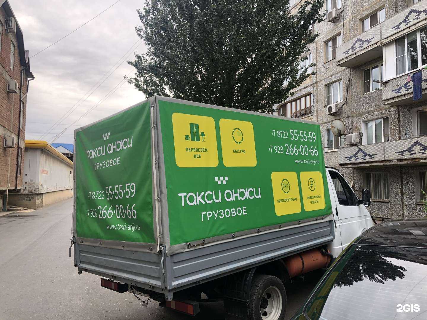 Отзывы на компанию Анжи в г. Махачкала c фото