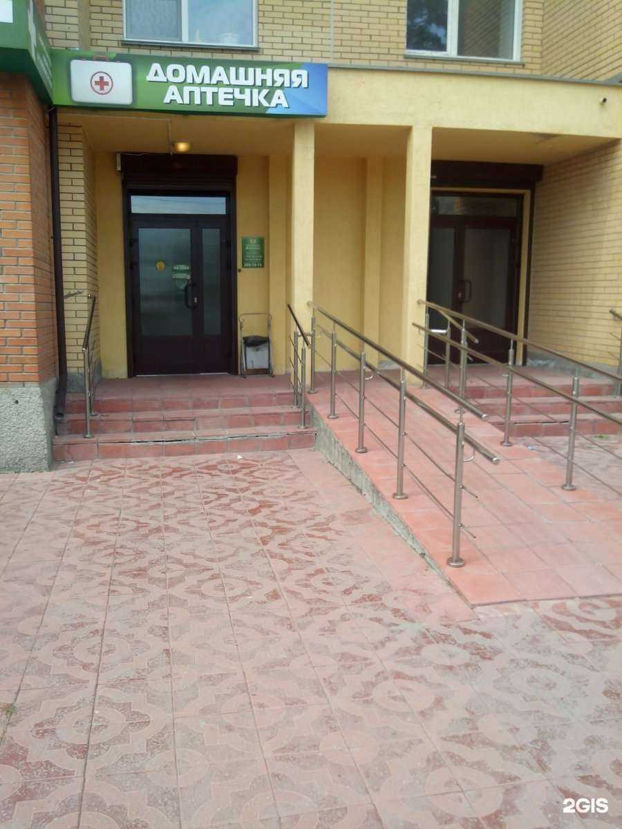 Отзывы на компанию Домашняя аптечка в г. Новосибирск c фото