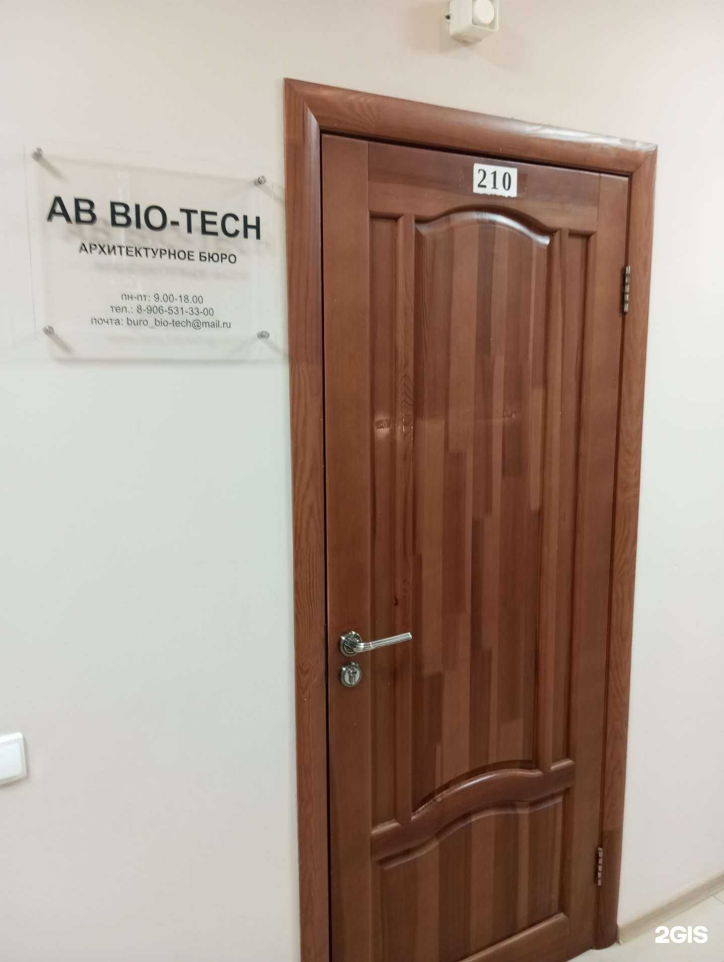 Отзывы на компанию Ab bio-tech в Туле c фото