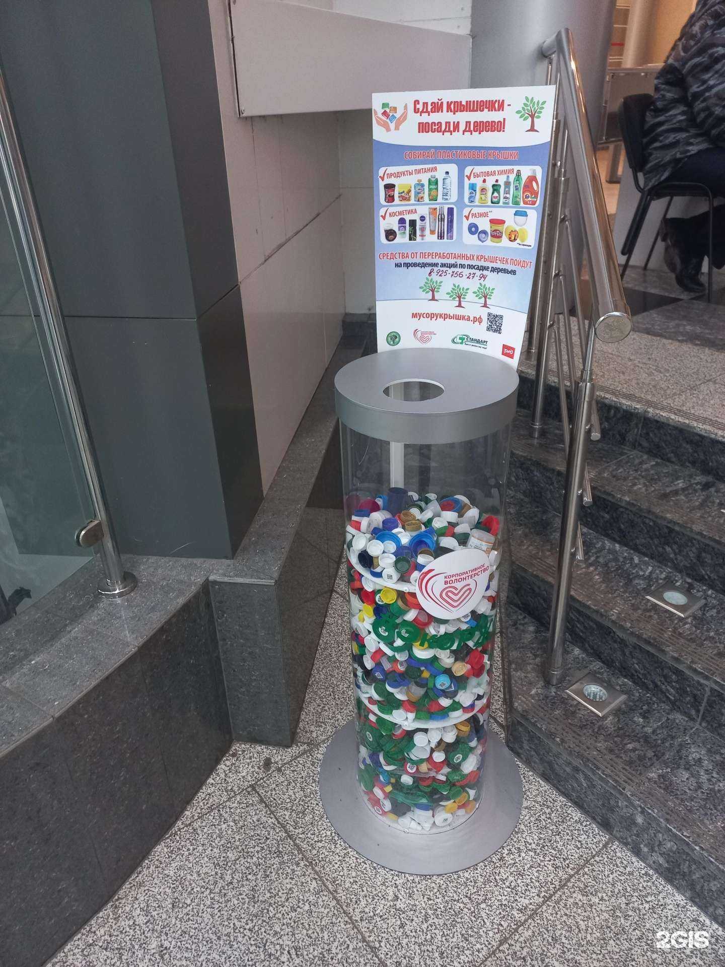 Отзывы на компанию Мусору крышка в Иркутске c фото