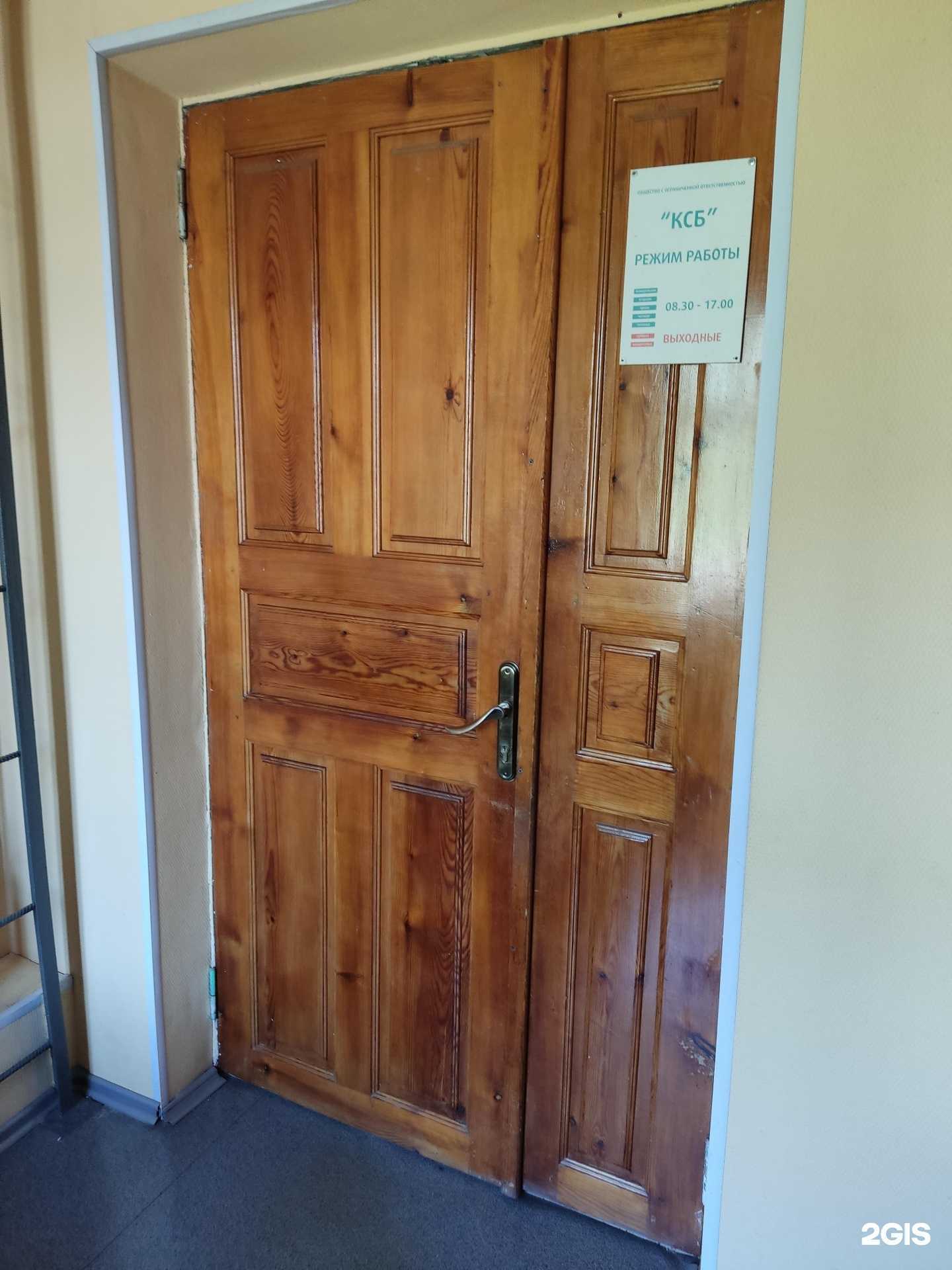 Отзывы на компанию КСБ в Барнауле c фото