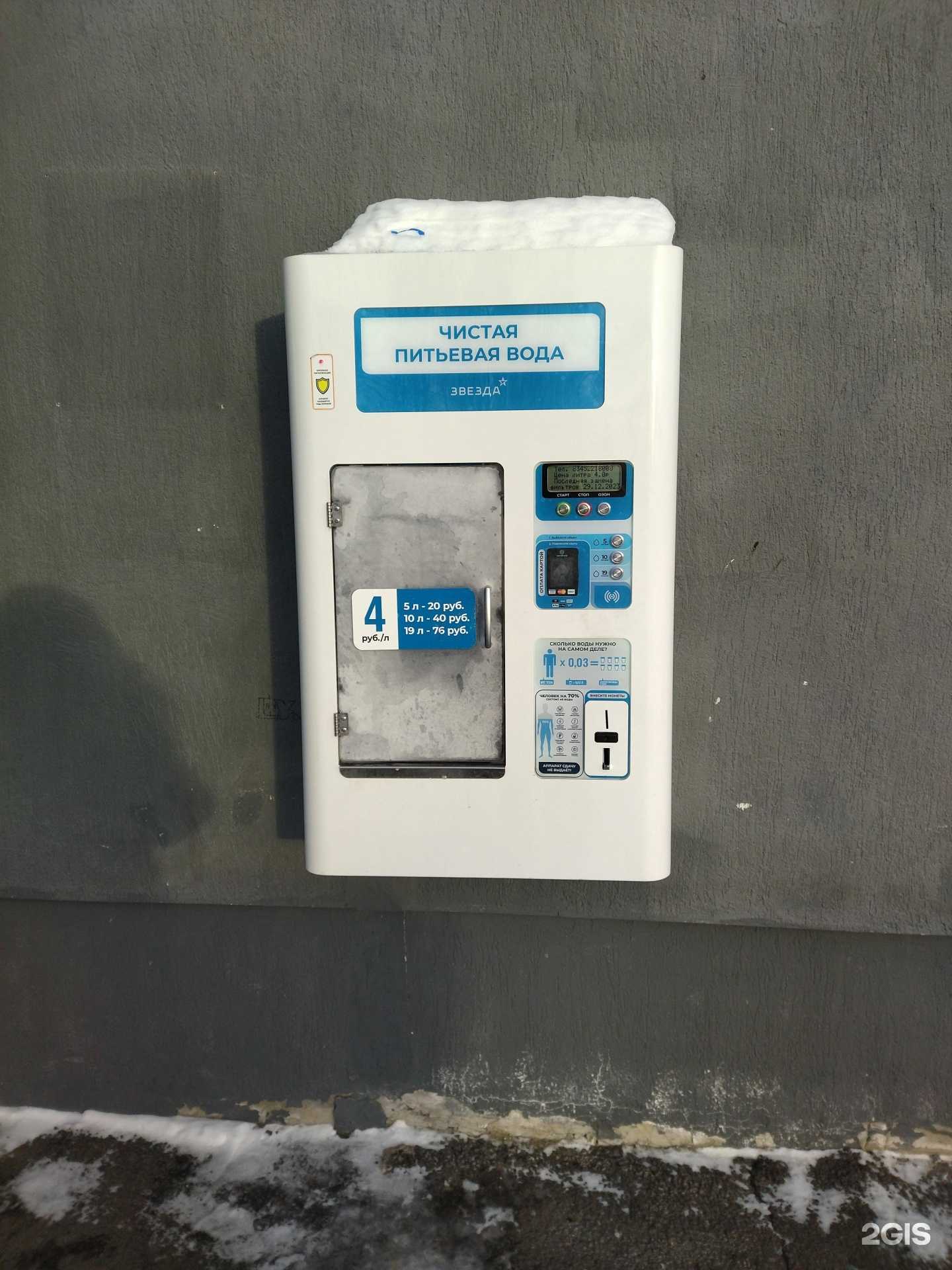 Отзывы на компанию Звезда в г. Тюмень c фото