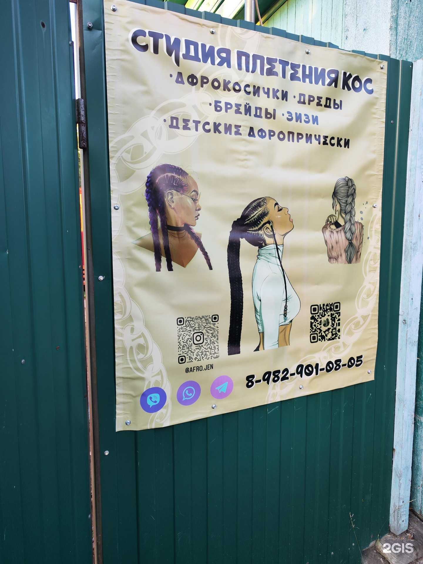 Отзывы на компанию Студия плетения кос в г. Тюмень c фото