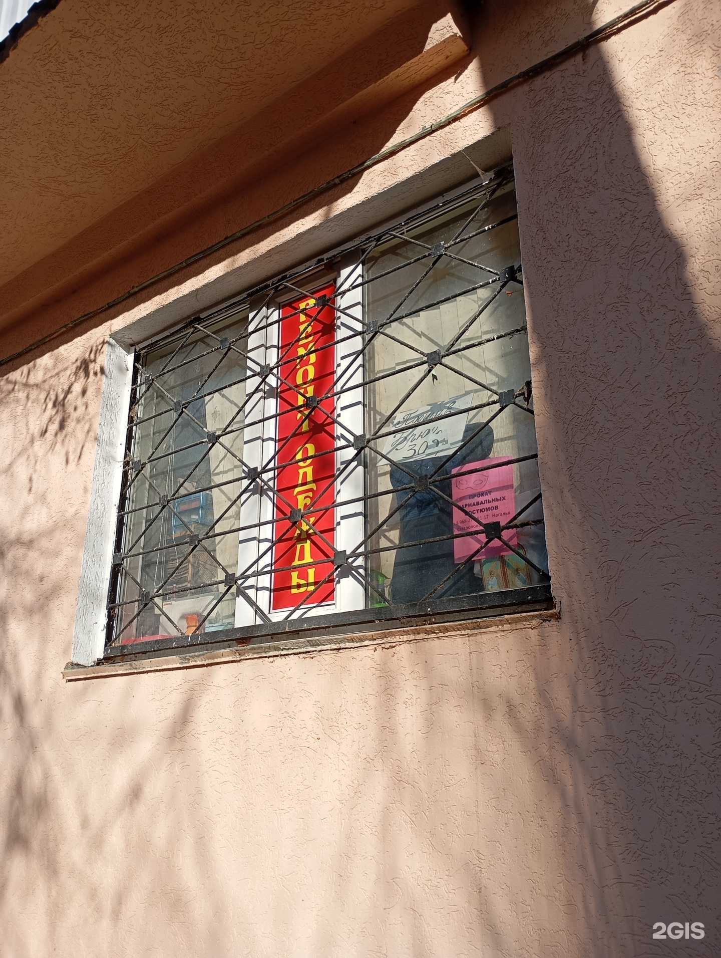 Отзывы на компанию Мастерская по ремонту одежды в г. Ставрополь c фото