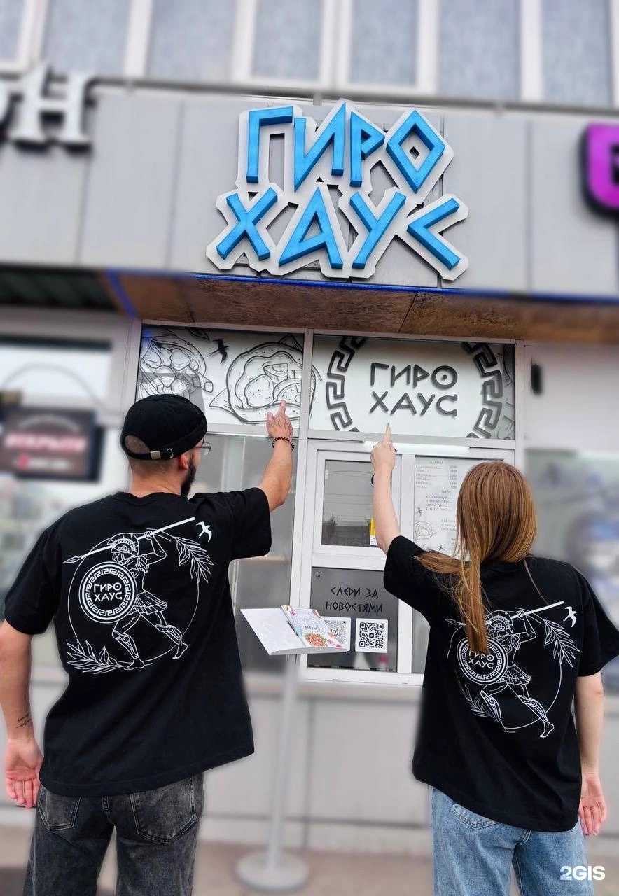 Отзывы на компанию Гиро хаус в г. Магнитогорск c фото