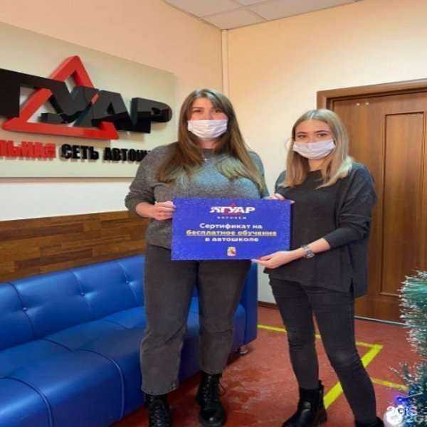 Отзывы на компанию Ягуар в Воронеже c фото