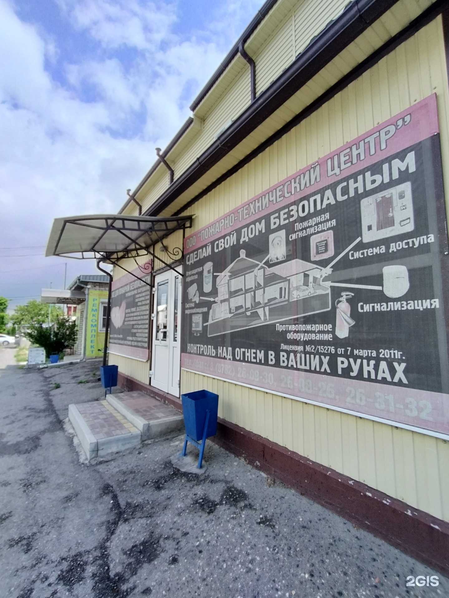 Отзывы на компанию Пожарно-технический центр в г. Черкесск c фото