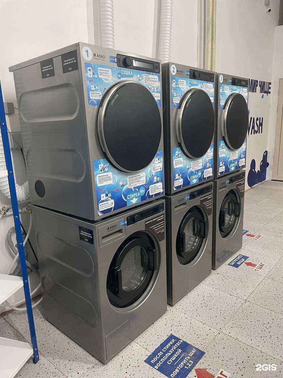 Отзывы на компанию Big wash в г. Новый Уренгой c фото