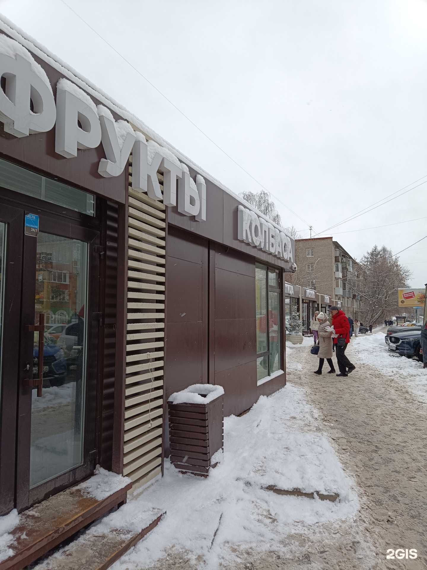 Отзывы на компанию Булочная в Перми c фото - фотография 2 из 2