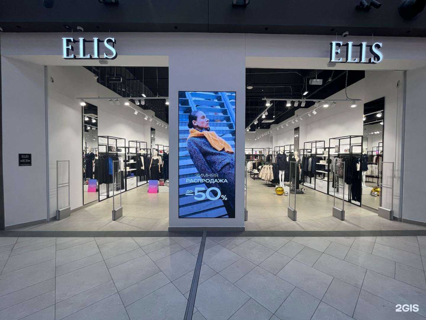 Отзывы на компанию Elis в Перми c фото