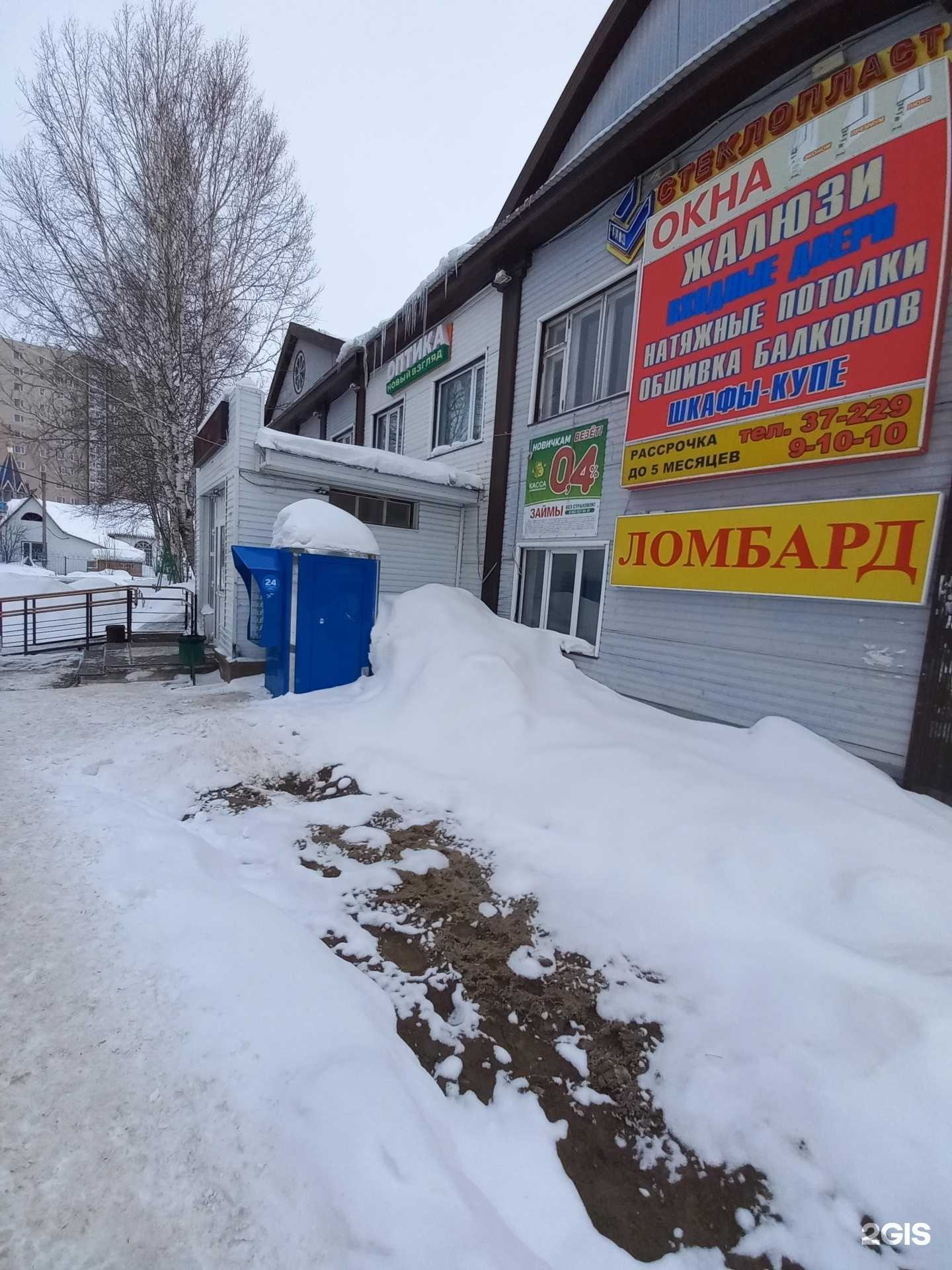 Отзывы на компанию Мужская парикмахерская в Мегионе c фото - фотография 2 из 2