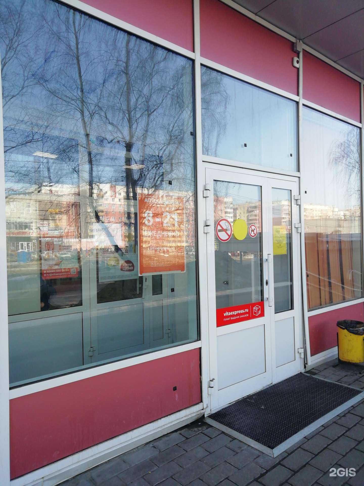 Отзывы на компанию Вита в Ярославле c фото