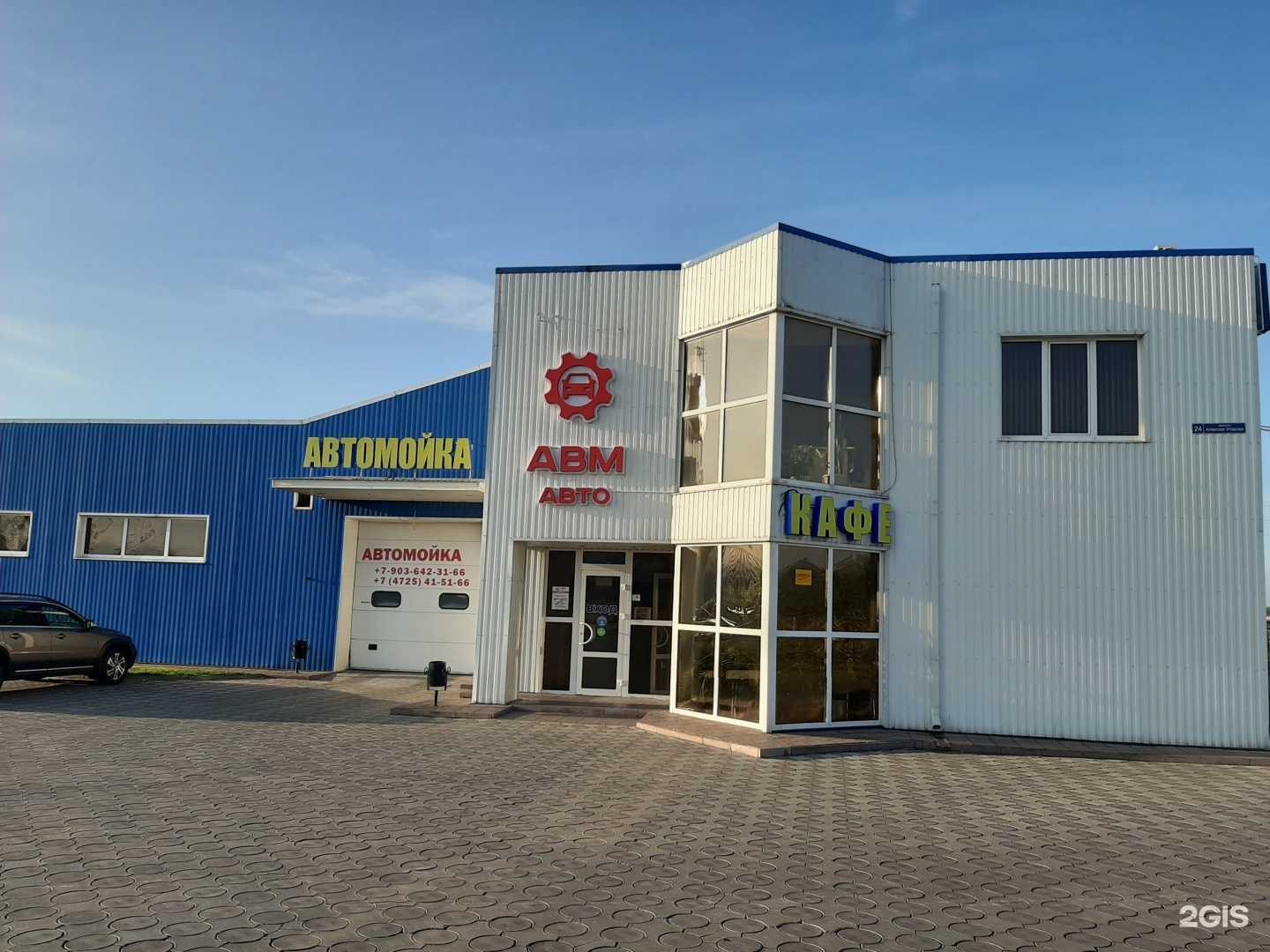 Отзывы на компанию Авм авто в г. Старый Оскол c фото