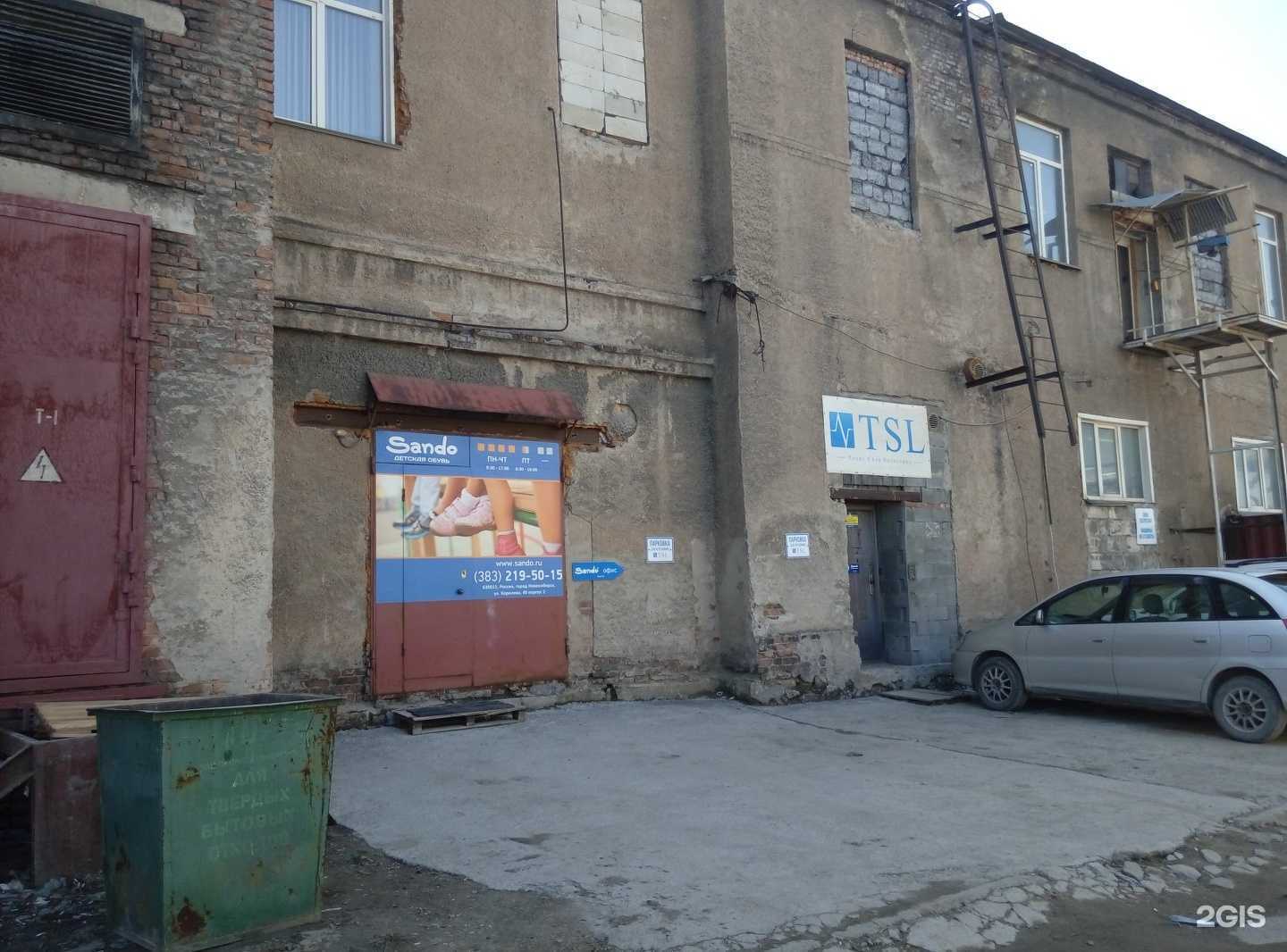 Отзывы на компанию Сандоc в Новосибирске c фото