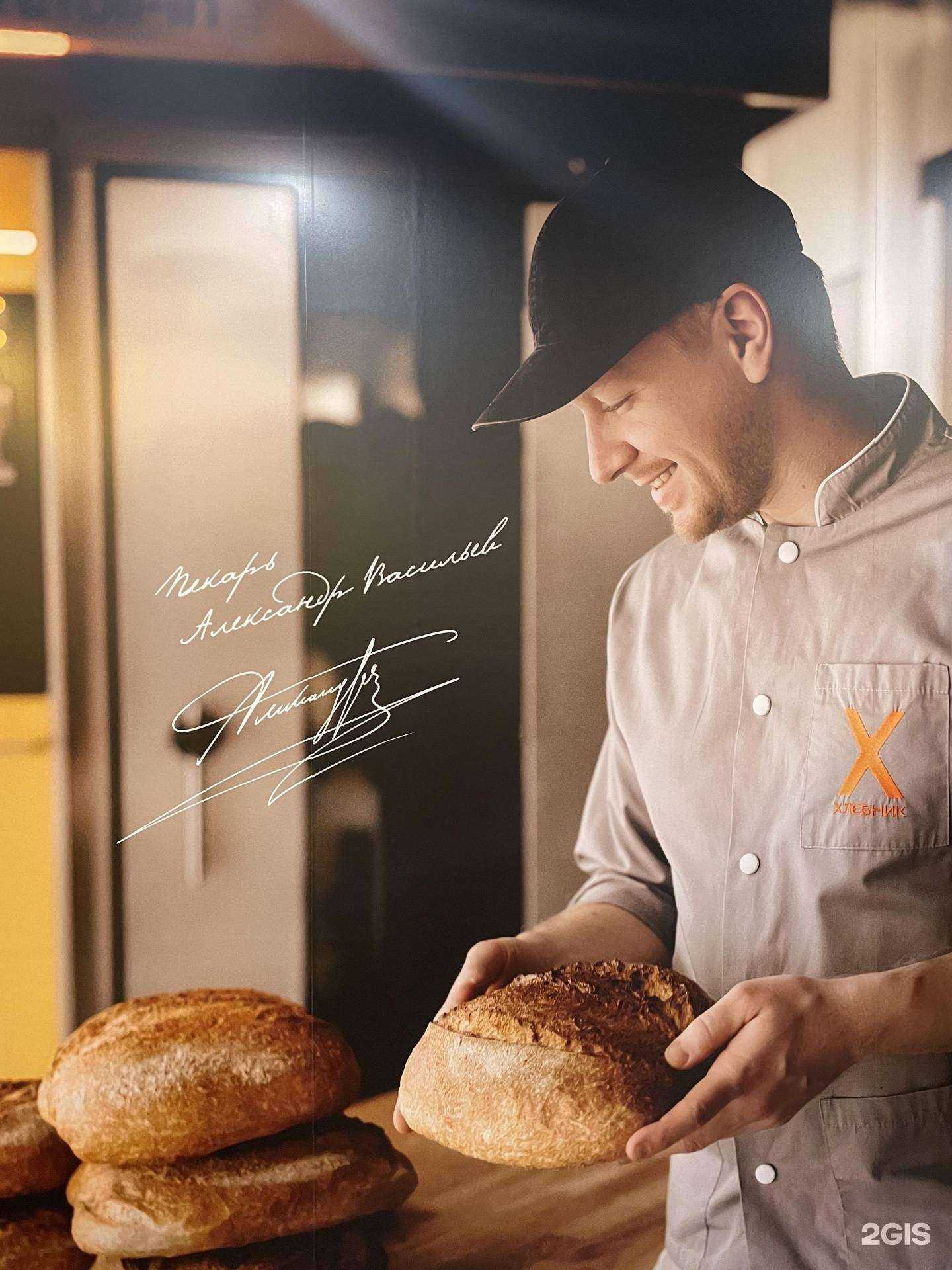 Отзывы на компанию Хлебник в г. Псков c фото