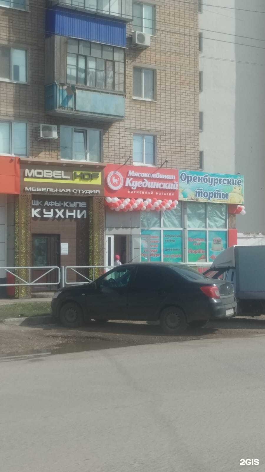 Отзывы на компанию Куединский в г. Стерлитамак c фото