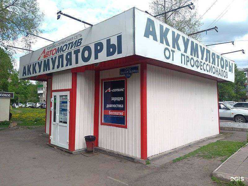 Отзывы на компанию Автомотив в Новокузнецке c фото