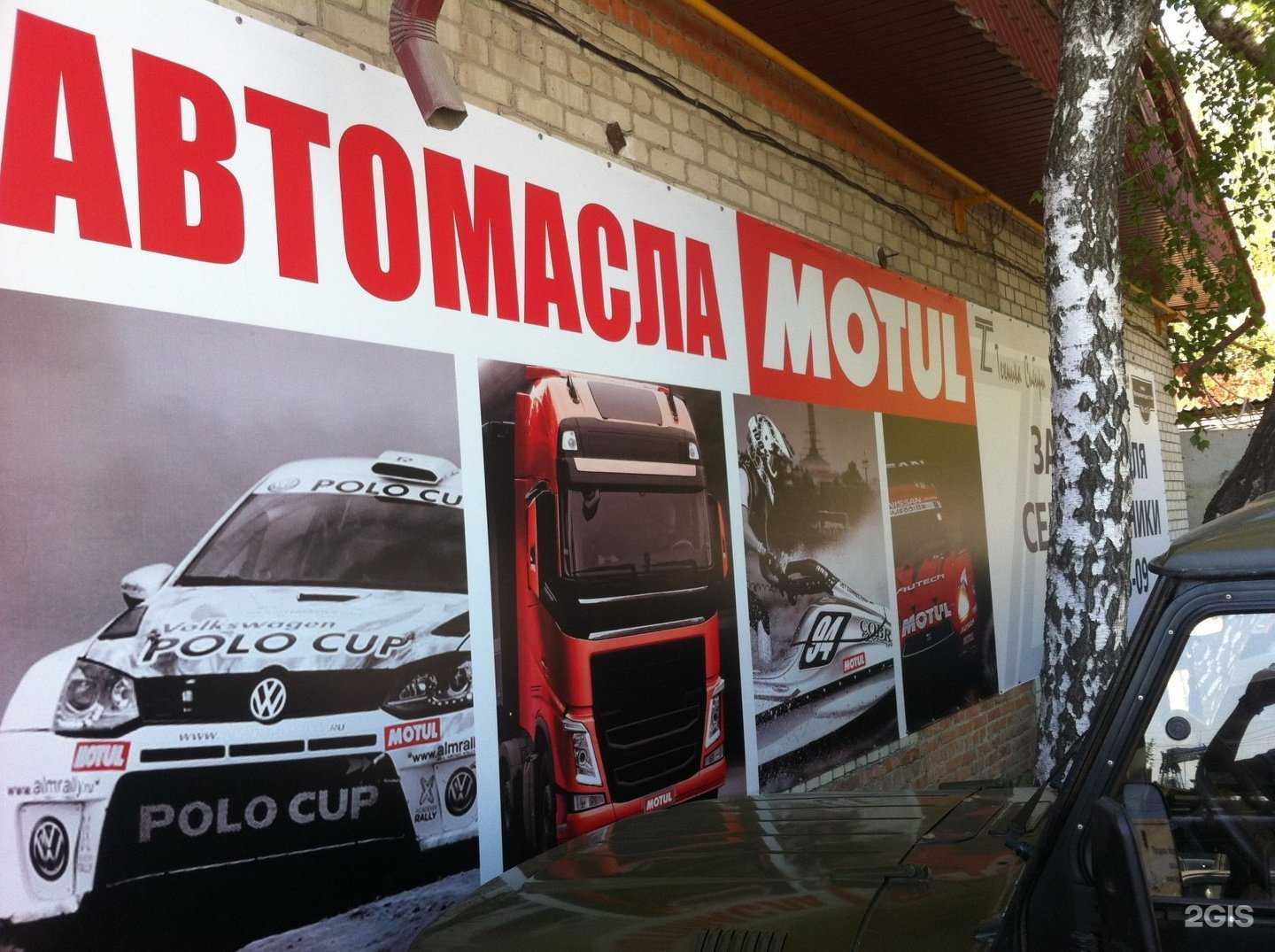 Отзывы на компанию АвтоТоникс в Тюмени c фото - фотография 2 из 2