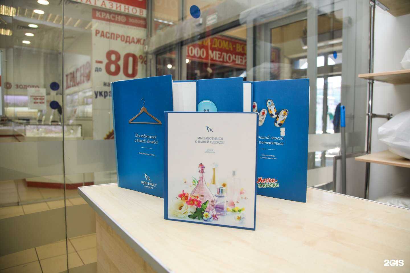 Отзывы на компанию Контраст в г. Голицыно c фото