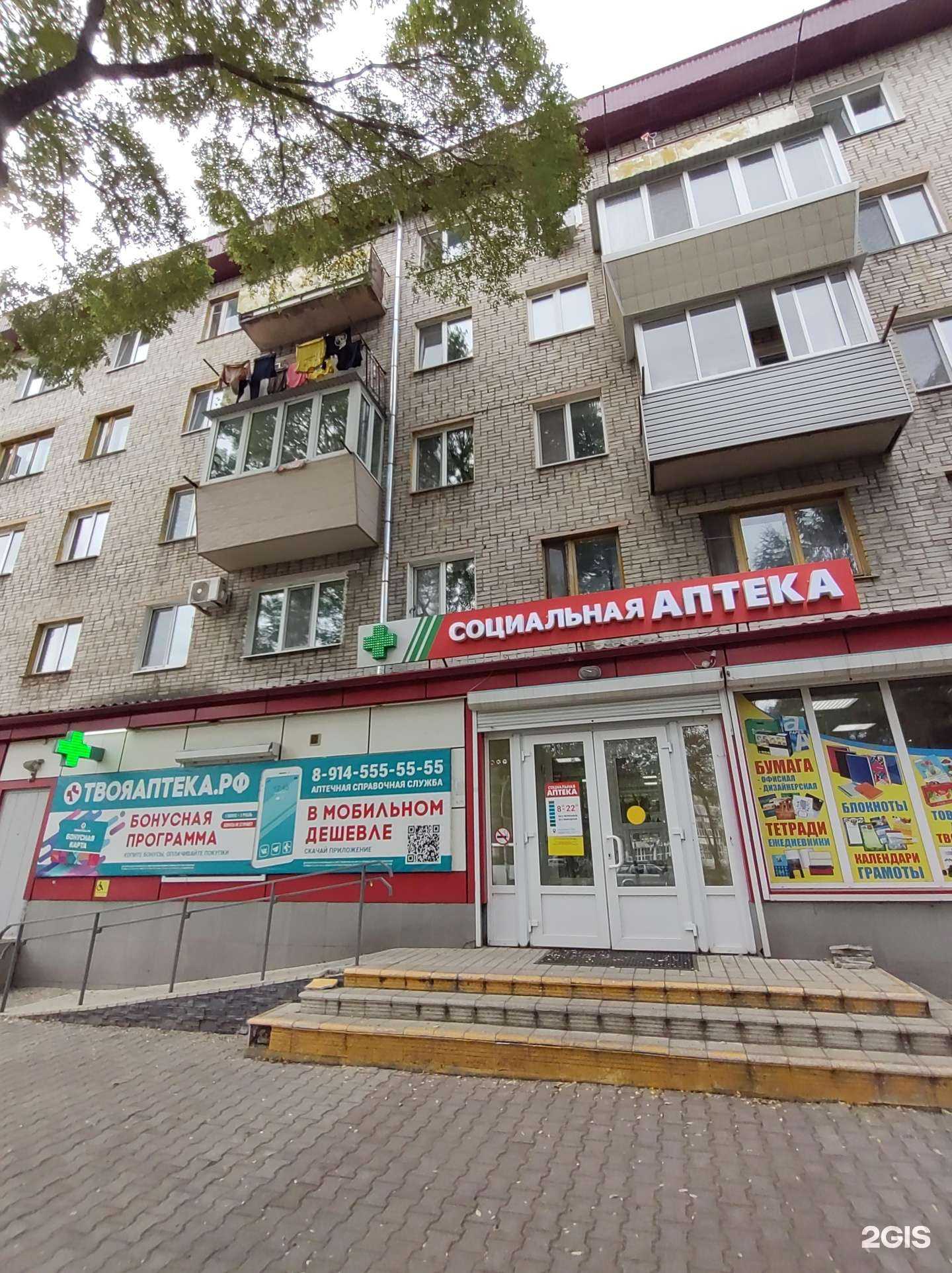 Отзывы на компанию ТвояАптека.рф в г. Уссурийск c фото