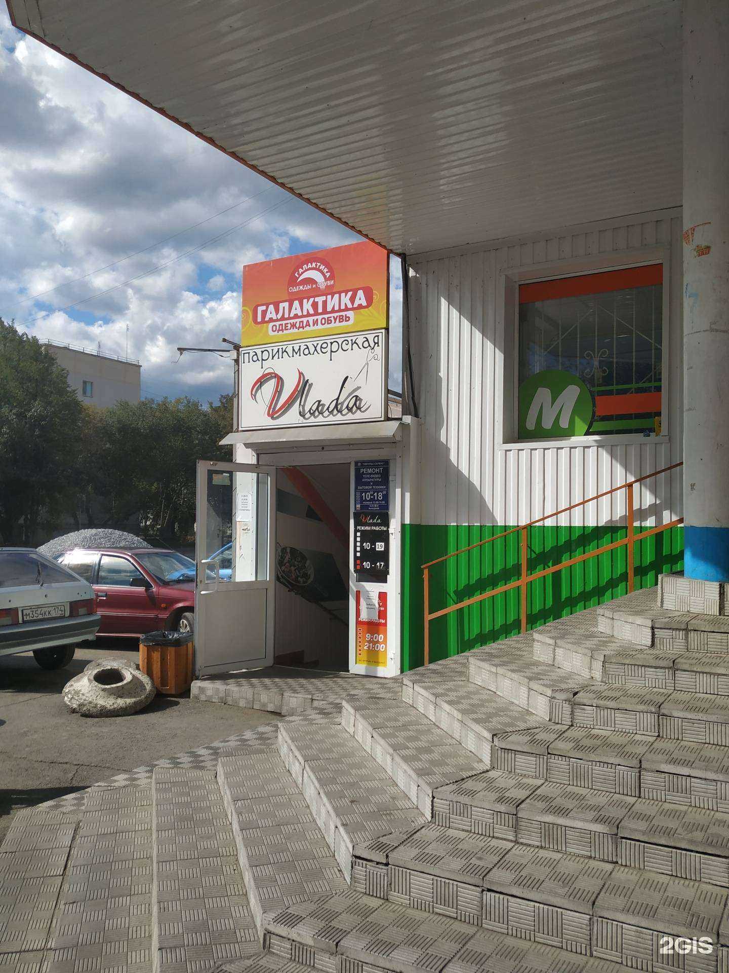 Отзывы на компанию Импульс-сервис в Копейске c фото