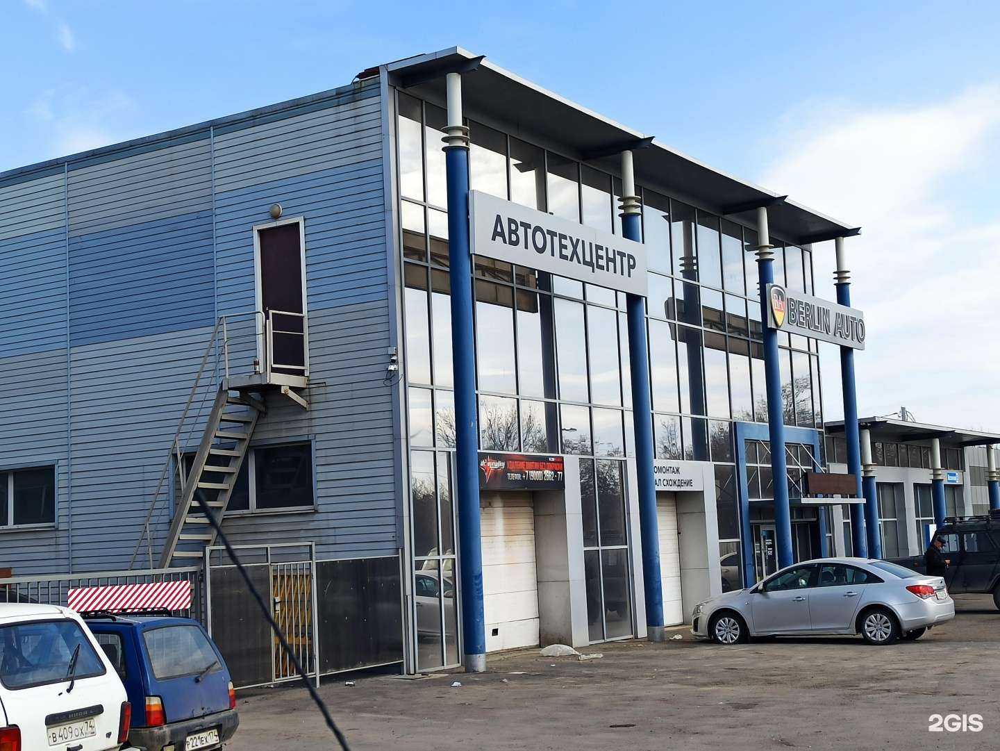 Отзывы на компанию Берлин-авто в г. Магнитогорск c фото