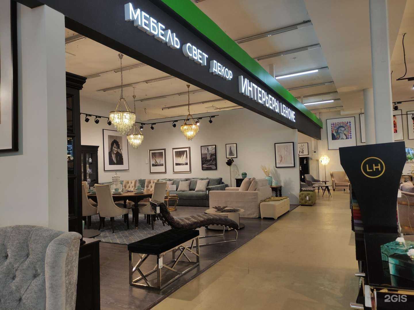 Отзывы на компанию Lehome в г. Красногорск c фото