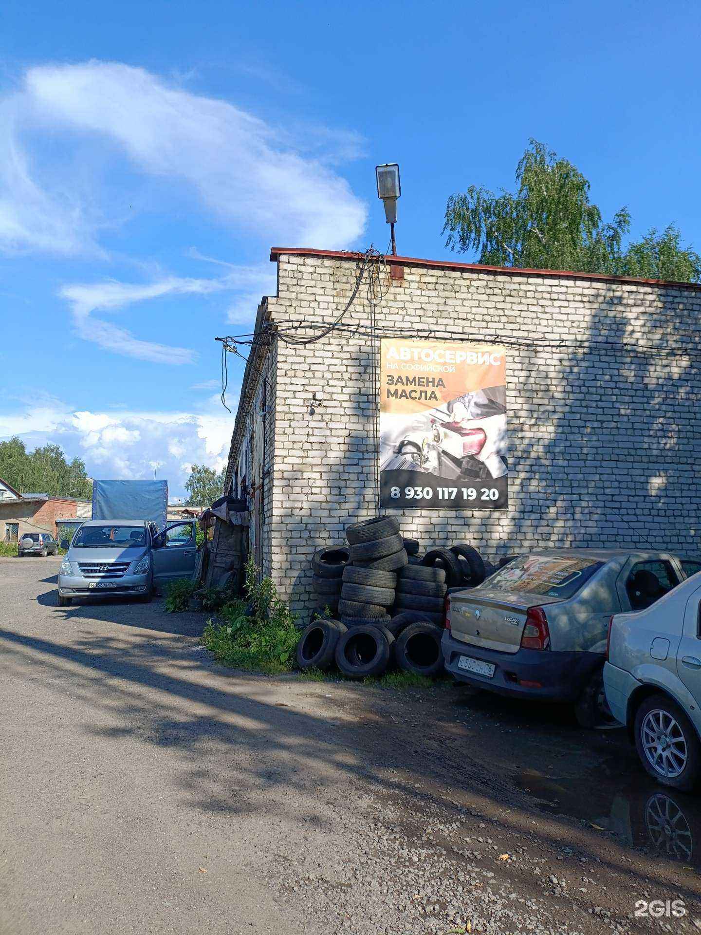 Отзывы на компанию Автосервис в г. Рыбинск c фото