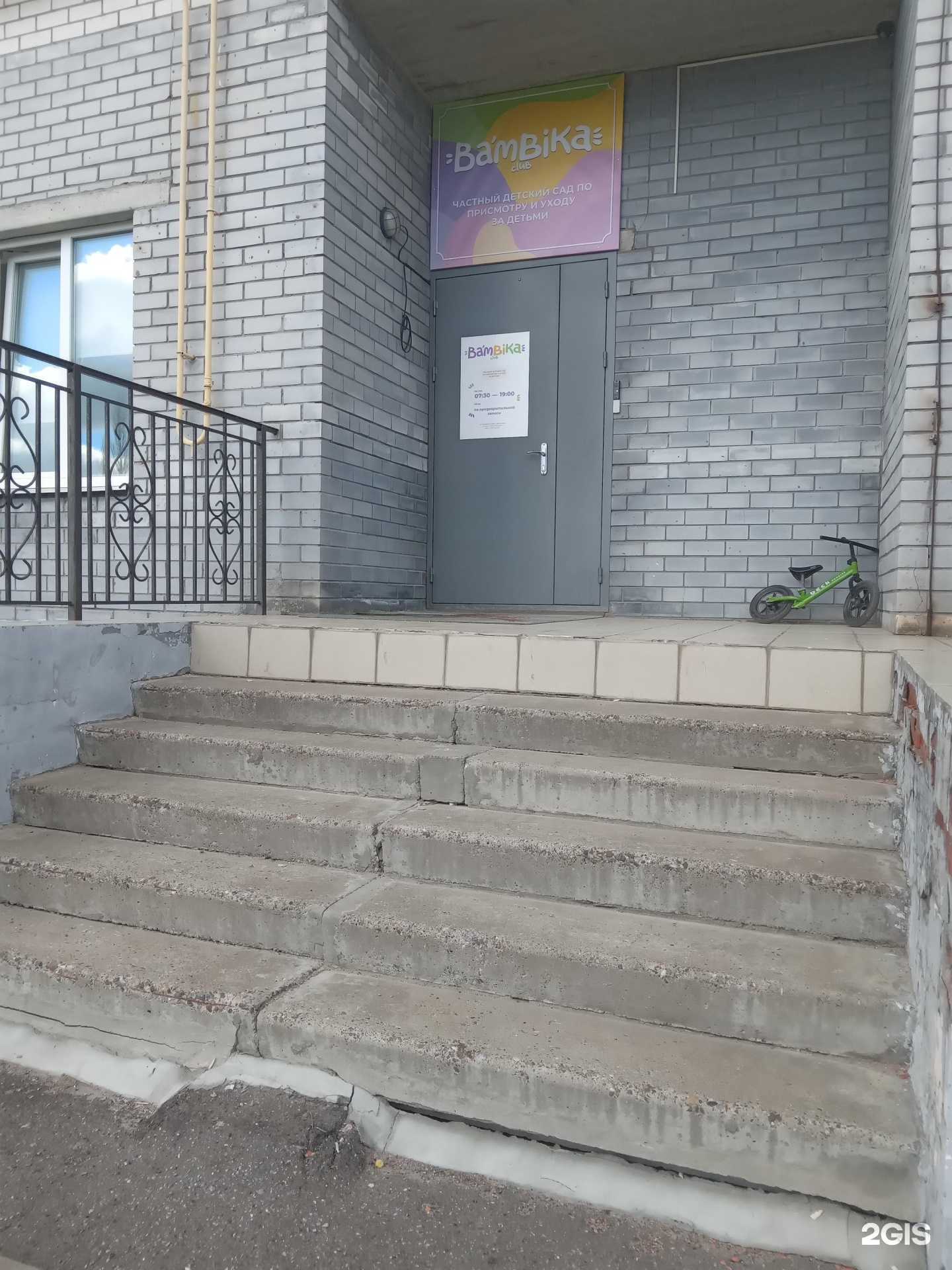 Отзывы на компанию Ганимед СБ в Чебоксарах c фото - фотография 2 из 2