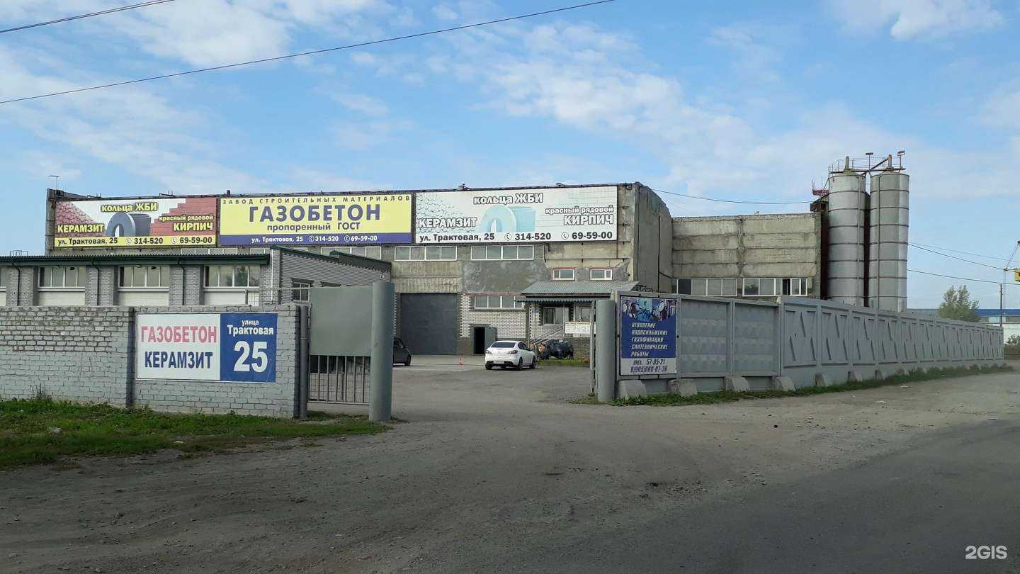 Отзывы на компанию Газобетон в Барнауле c фото - фотография 2 из 2