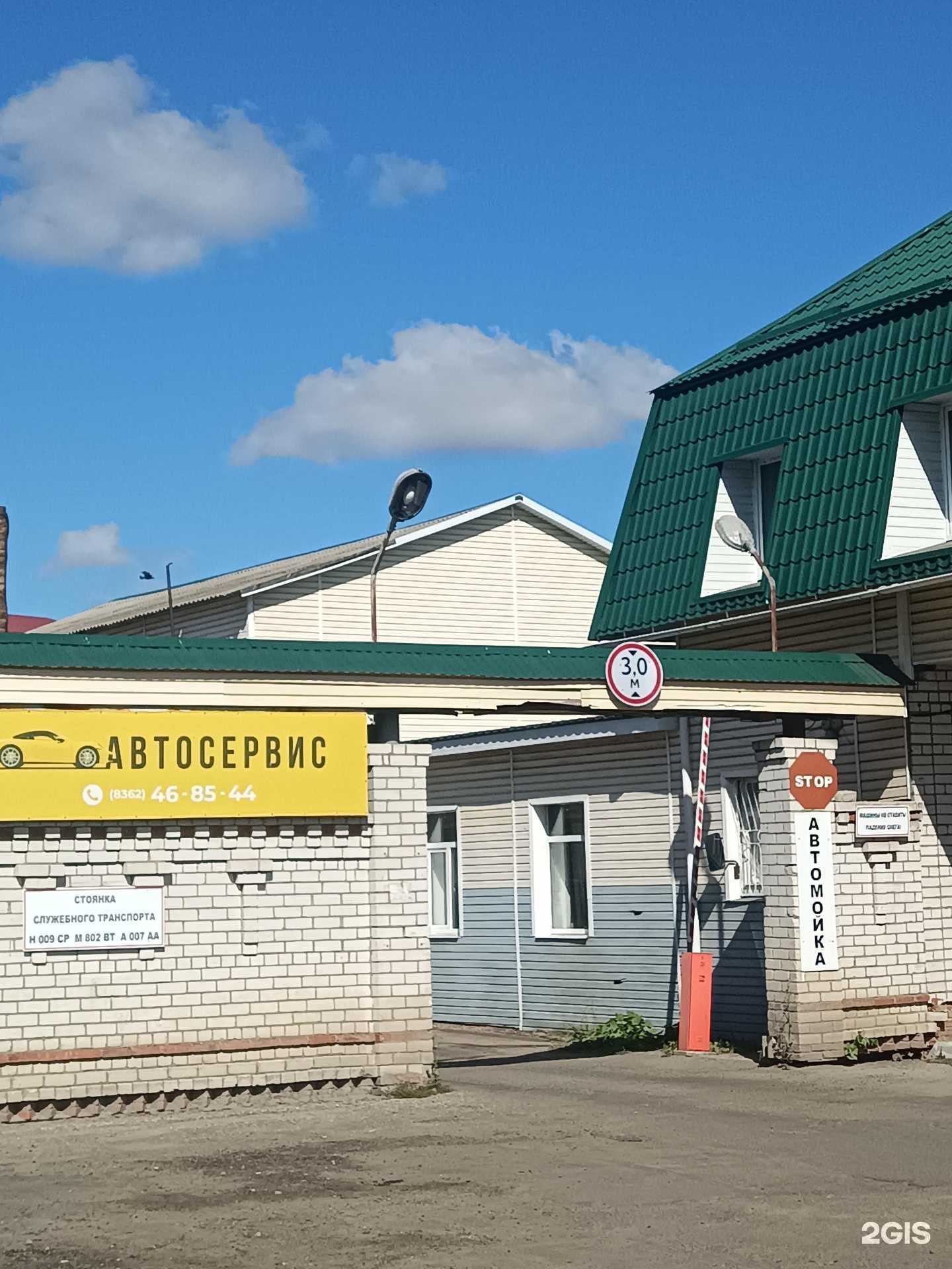 Отзывы на компанию Koch Chemie в Йошкар-Оле c фото