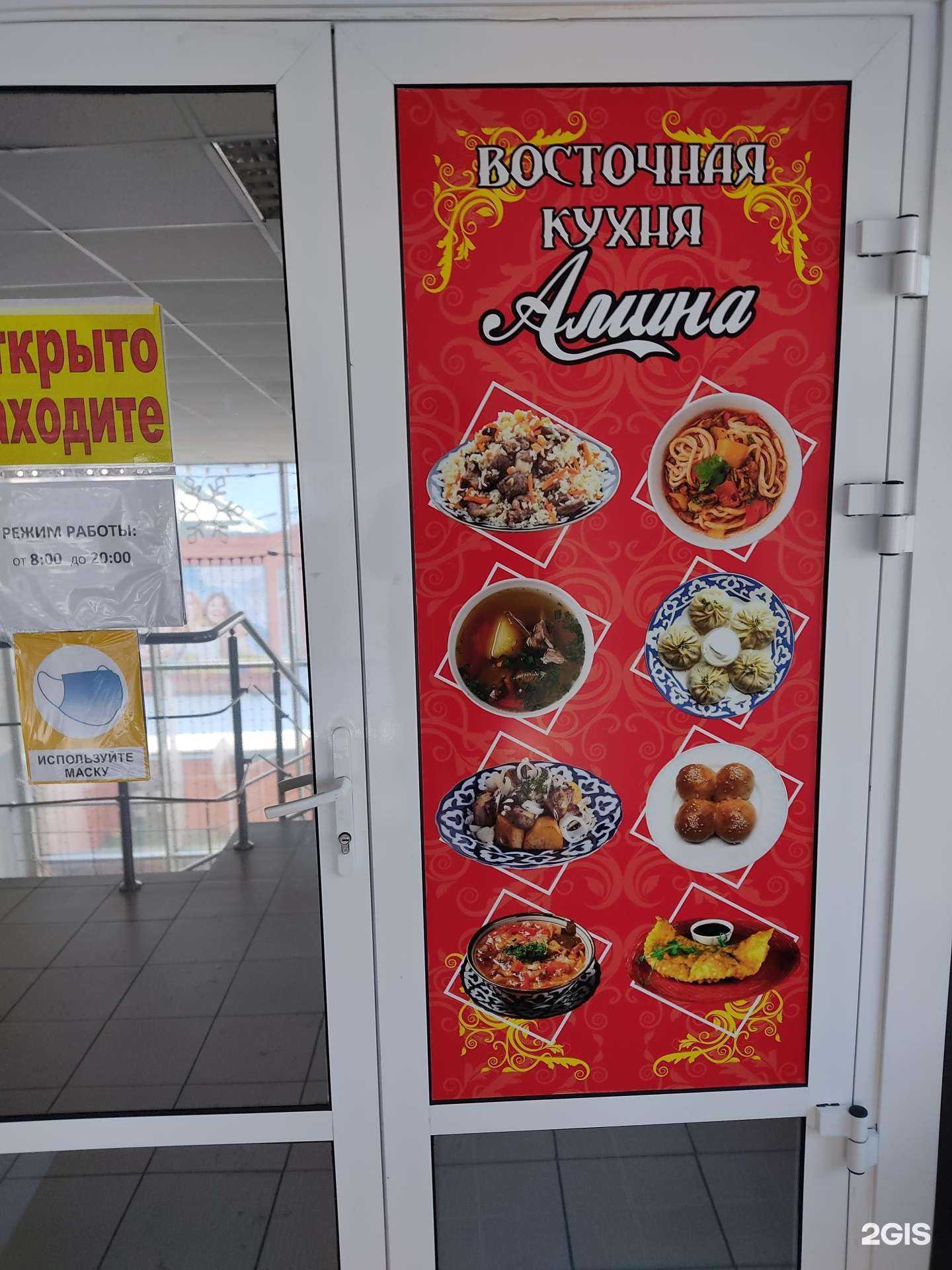 Отзывы на компанию Амина в Красноярске c фото