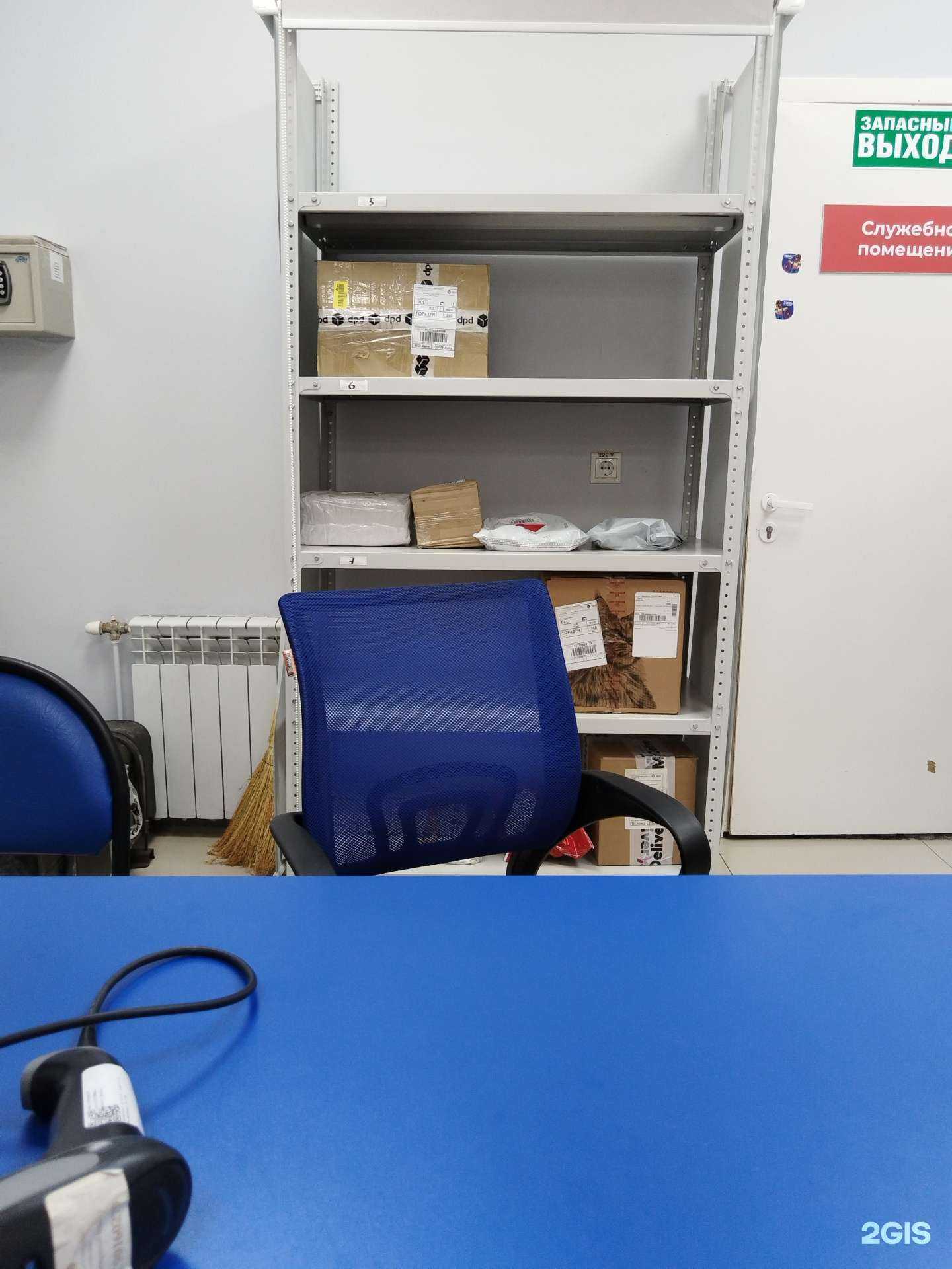 Отзывы на компанию DPD в г. Томск c фото