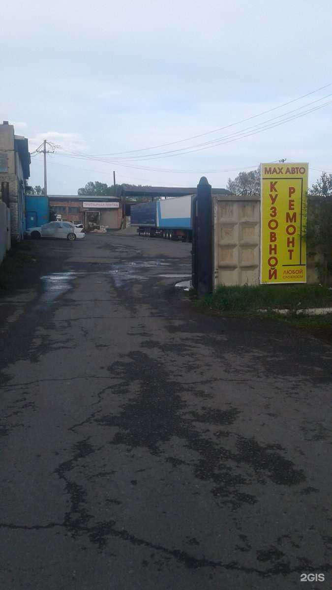 Отзывы на компанию Max авто в г. Абакан c фото