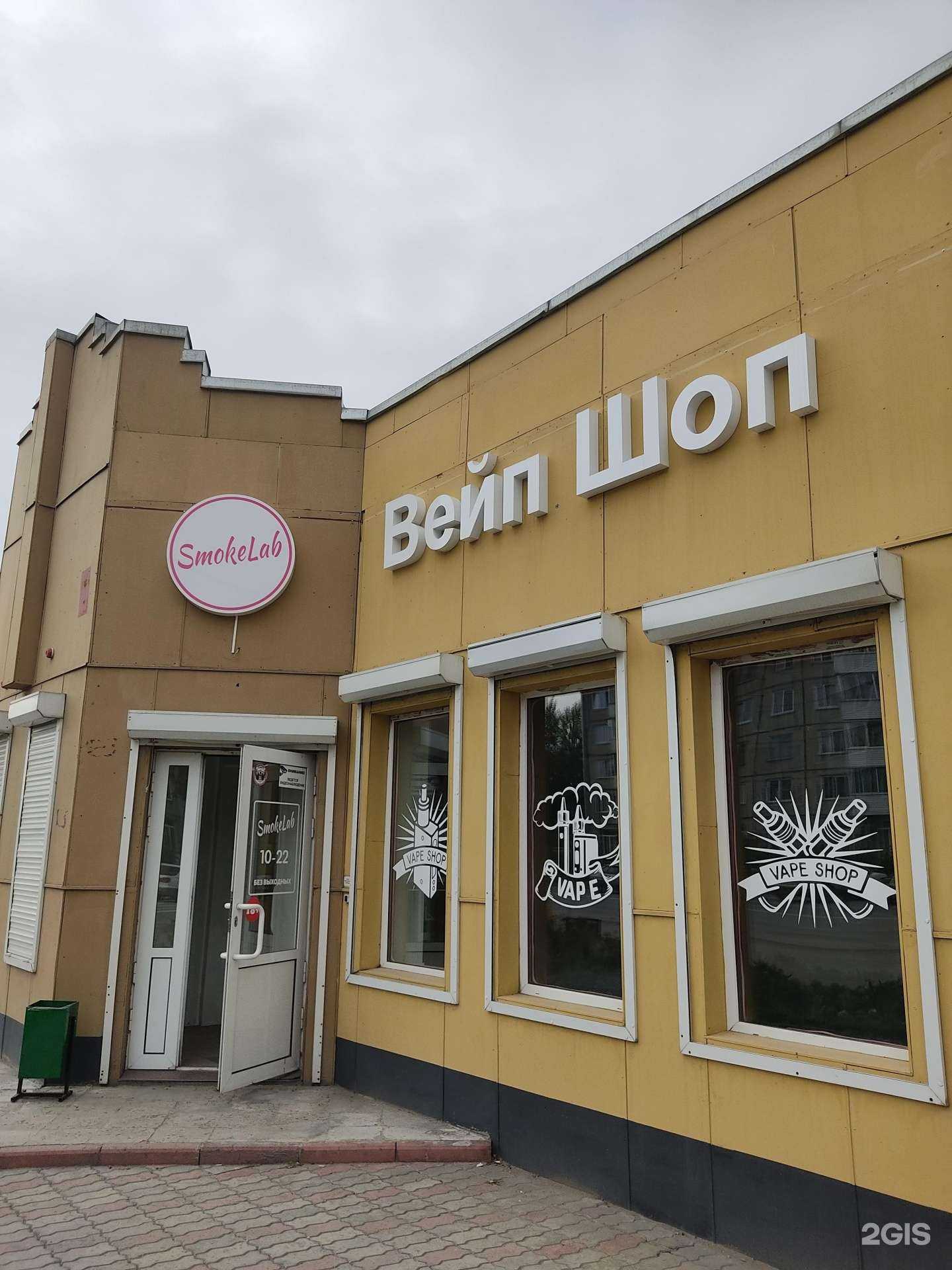Отзывы на компанию SmokeLab в Ачинске c фото