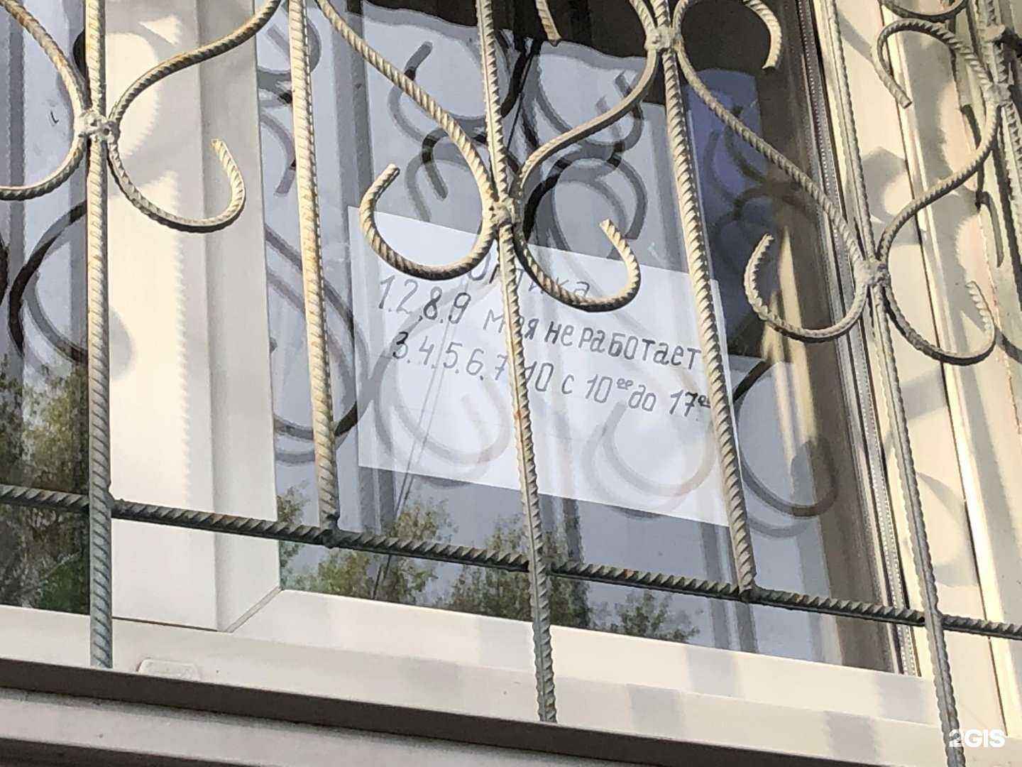 Отзывы на компанию Взгляд в Воронеже c фото