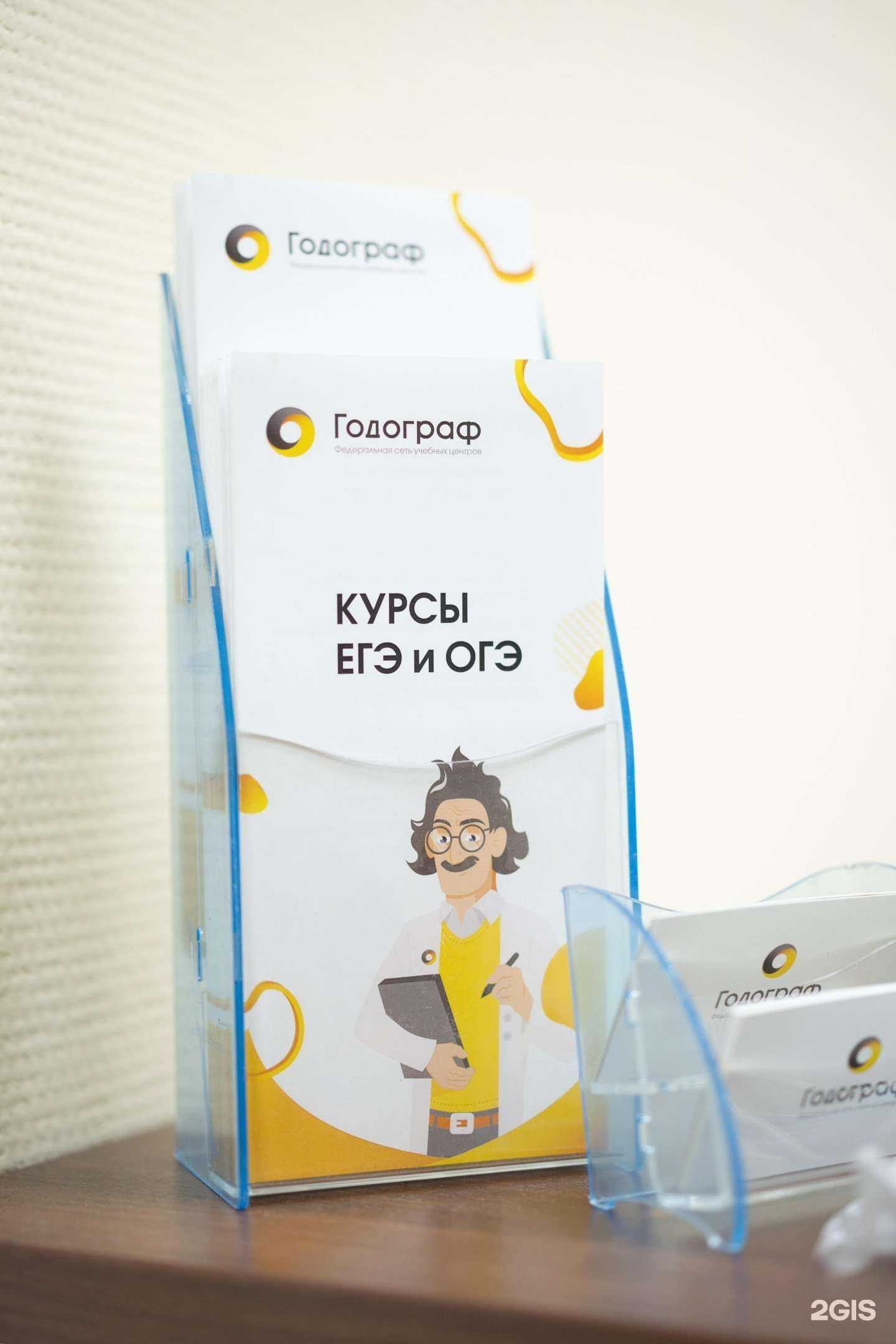 Отзывы на компанию Годограф в г. Саратов c фото