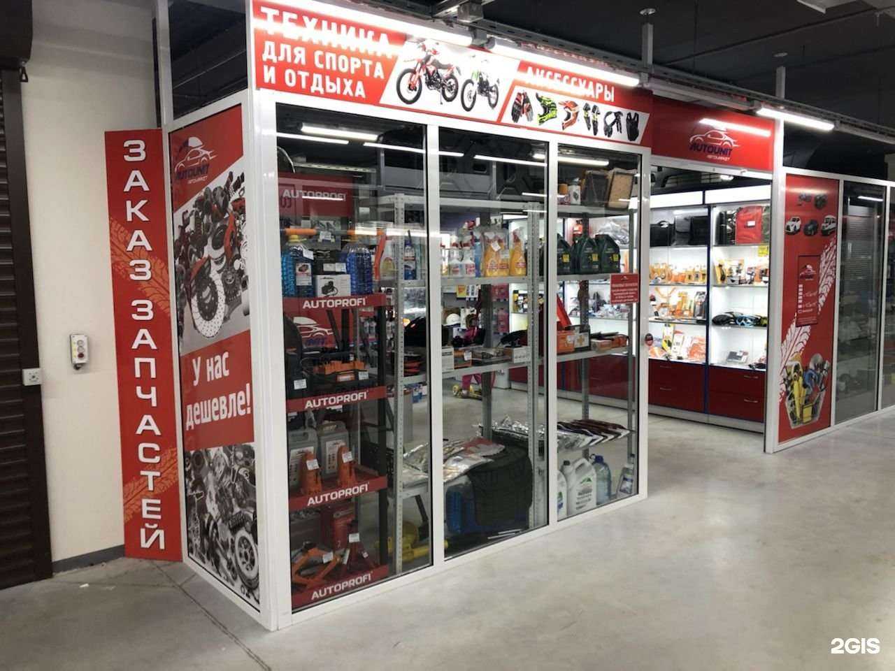 Отзывы на компанию Autounit в Омске c фото