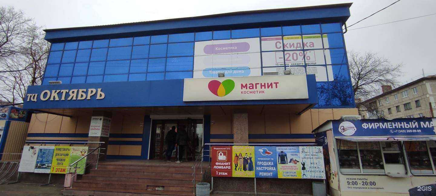 Отзывы на компанию Эврика в г. Сухой Лог c фото