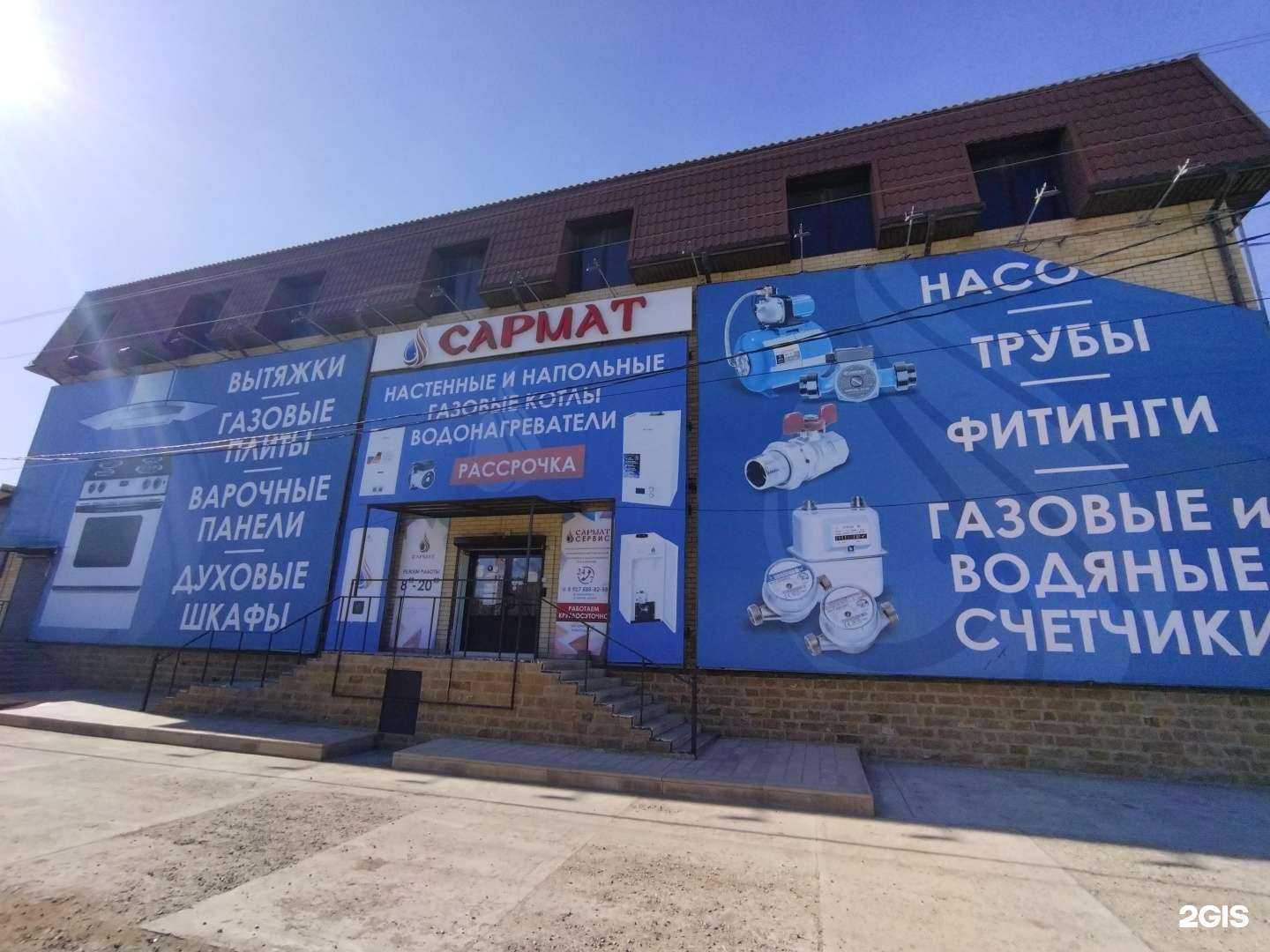 Отзывы на компанию Сармат в Астрахани c фото - фотография 2 из 2