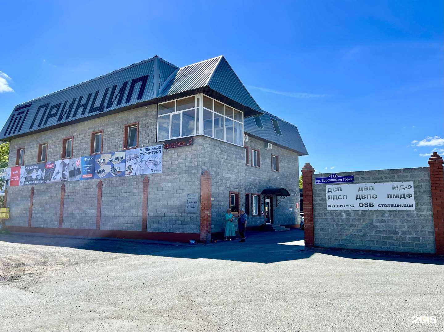 Отзывы на компанию Принцип-Т в Тюмени c фото