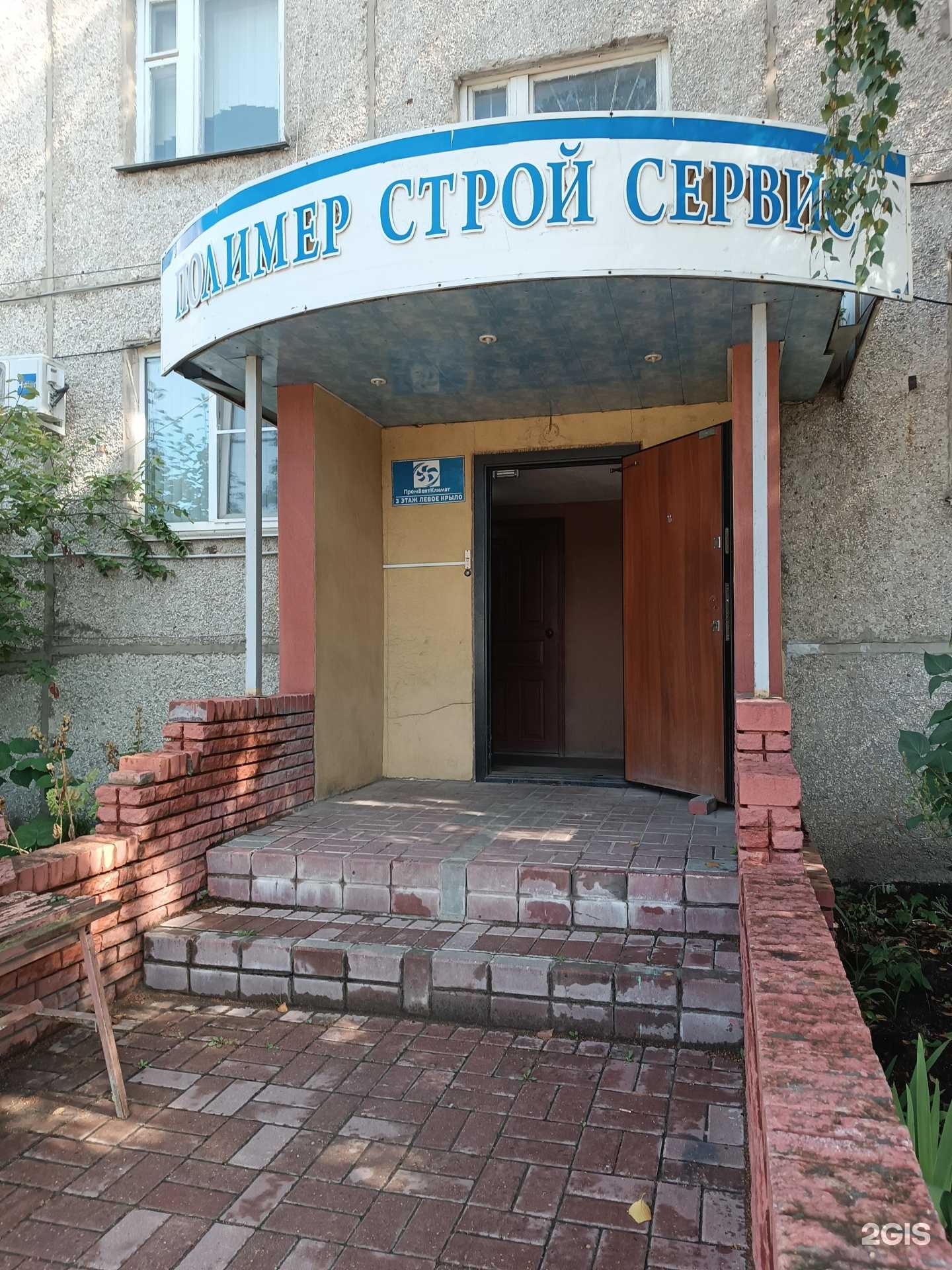 Отзывы на компанию Полимерстройсервис в Нижнем Новгороде c фото