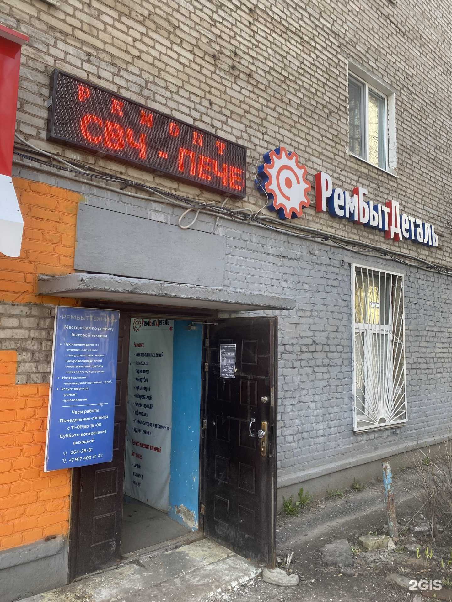 Отзывы на компанию Рембытдеталь в Уфе c фото