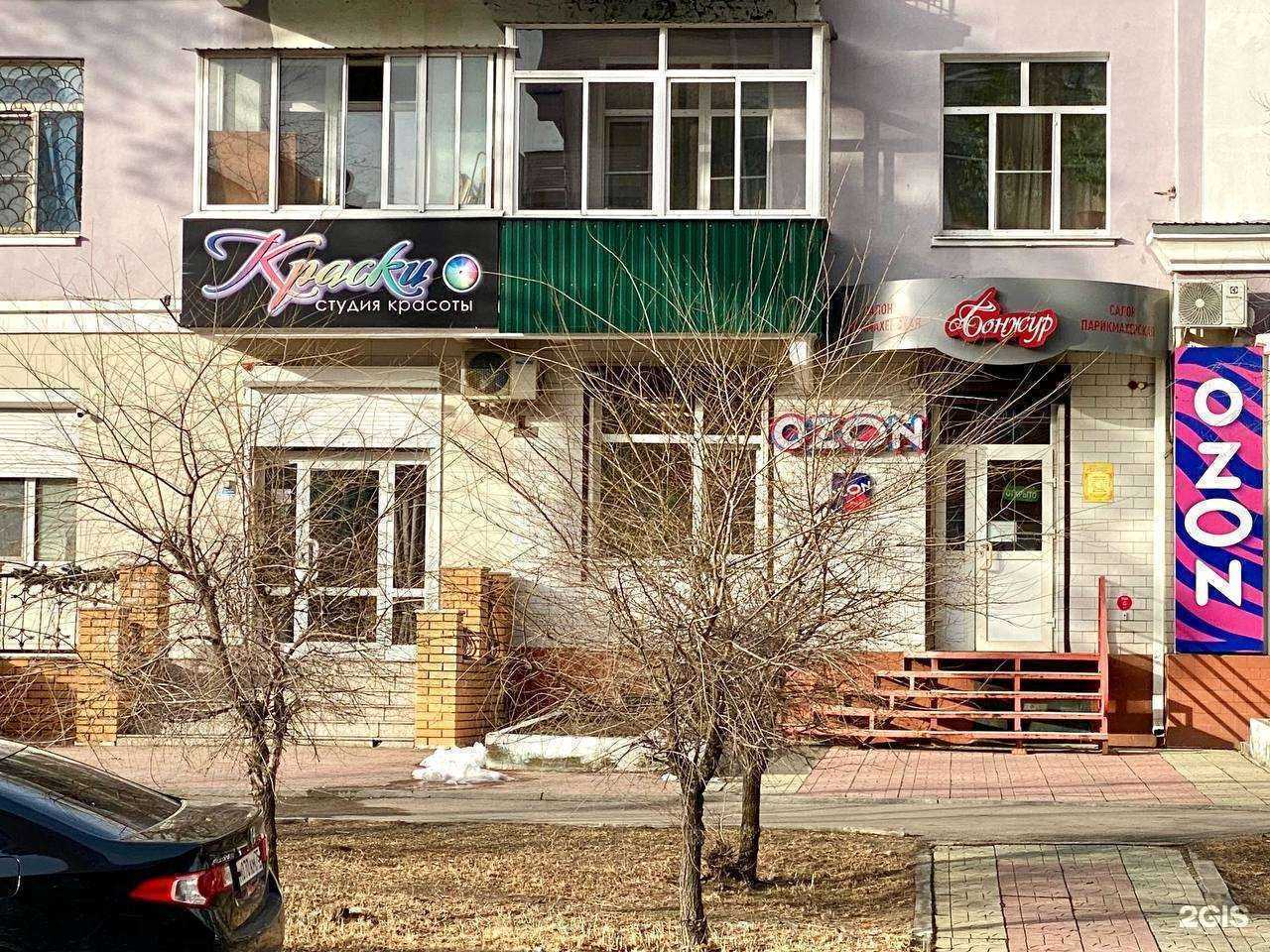 Отзывы на компанию Бонжур в Чите c фото