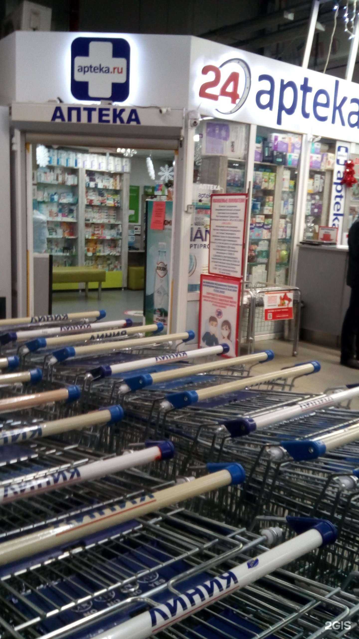 Отзывы на компанию Аптека.ру в Белгороде c фото