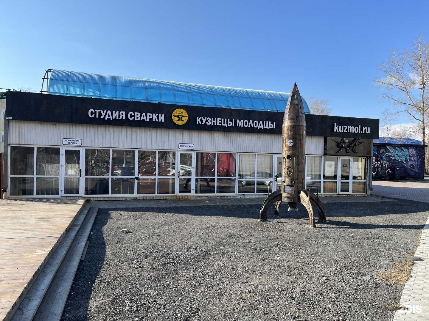 Отзывы на компанию Кузнецы молодцы в Архангельске c фото