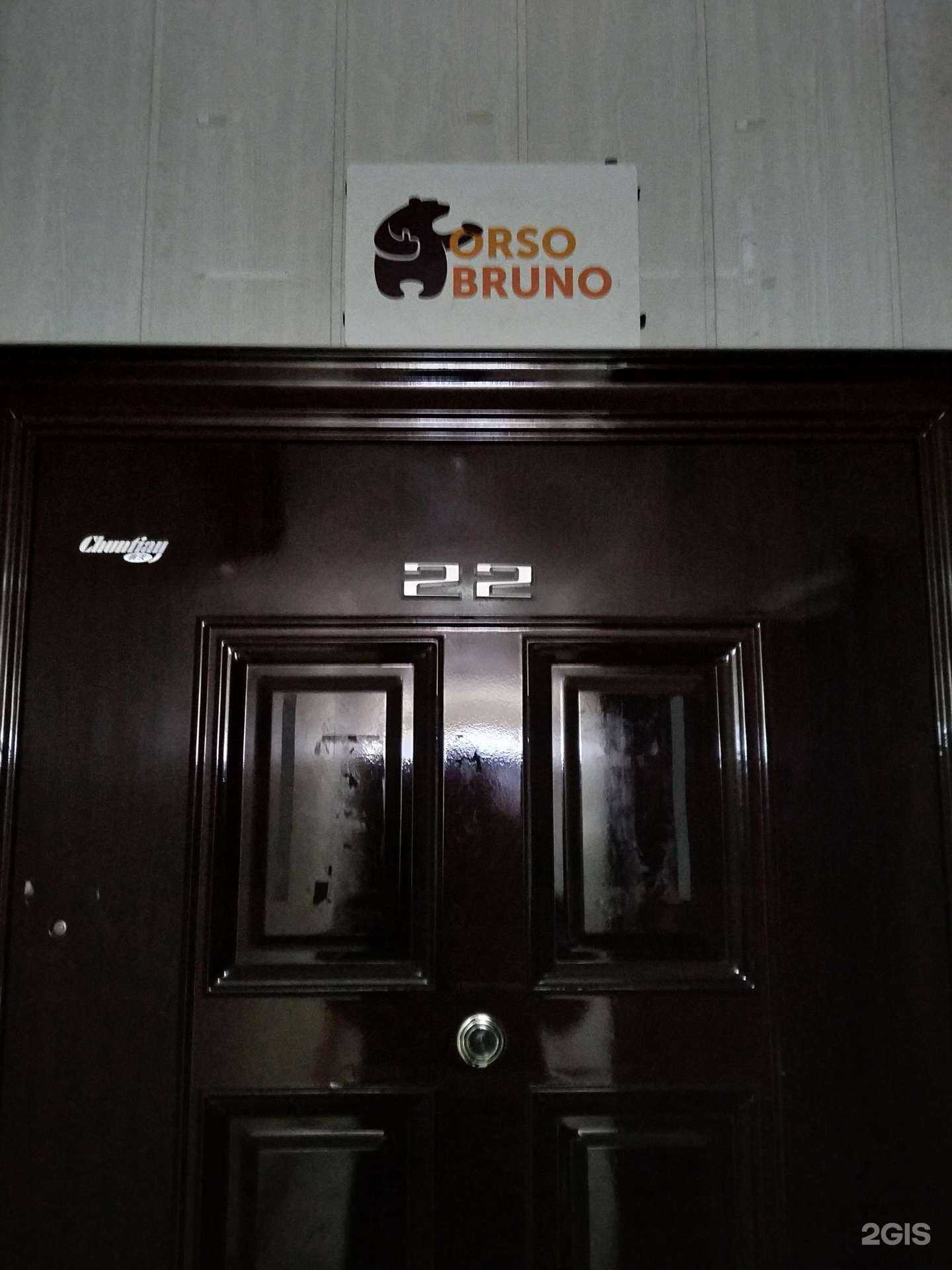 Отзывы на компанию Orso bruno в Новосибирске c фото