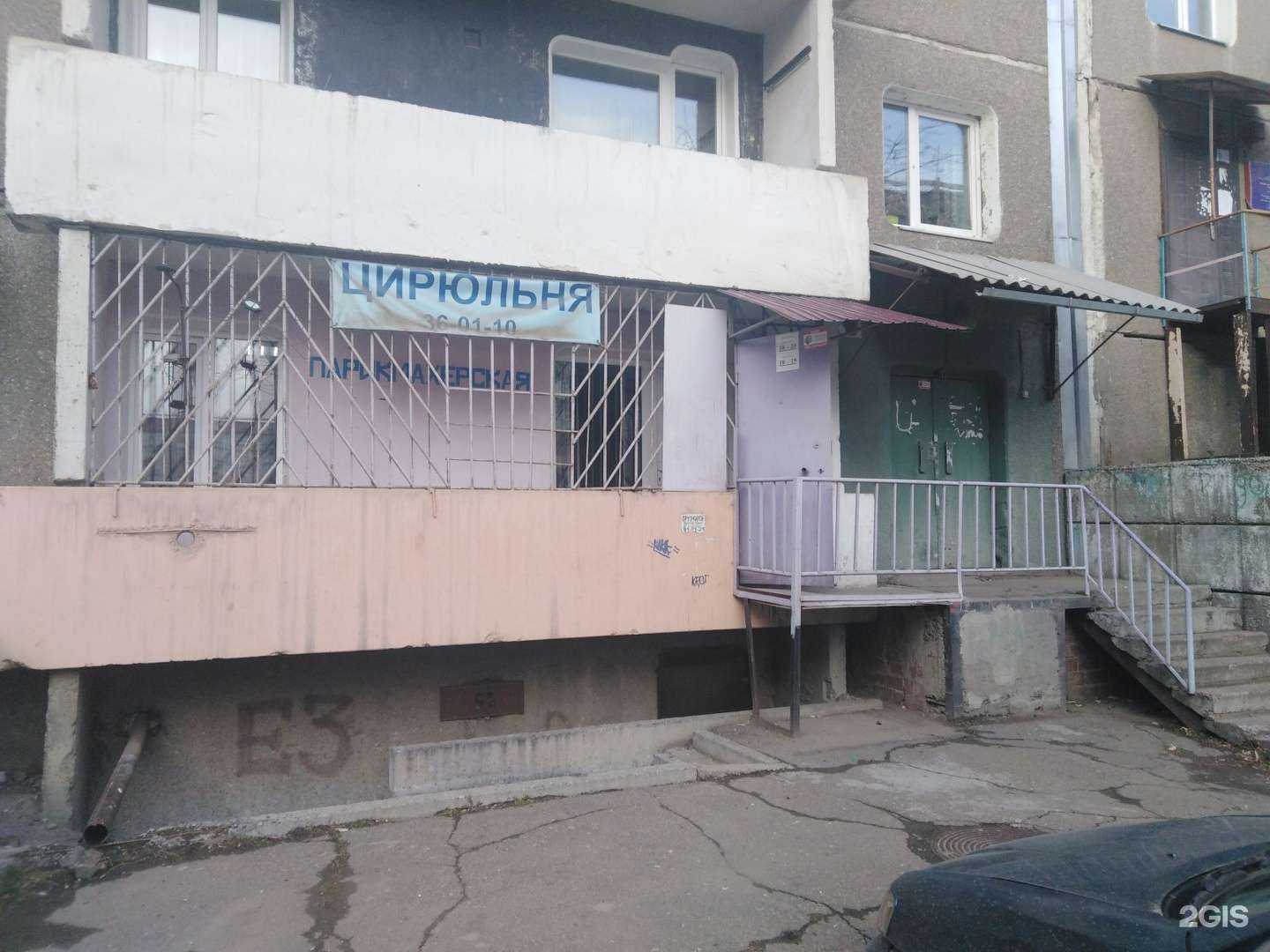 Отзывы на компанию Цирюльня в г. Иркутск c фото