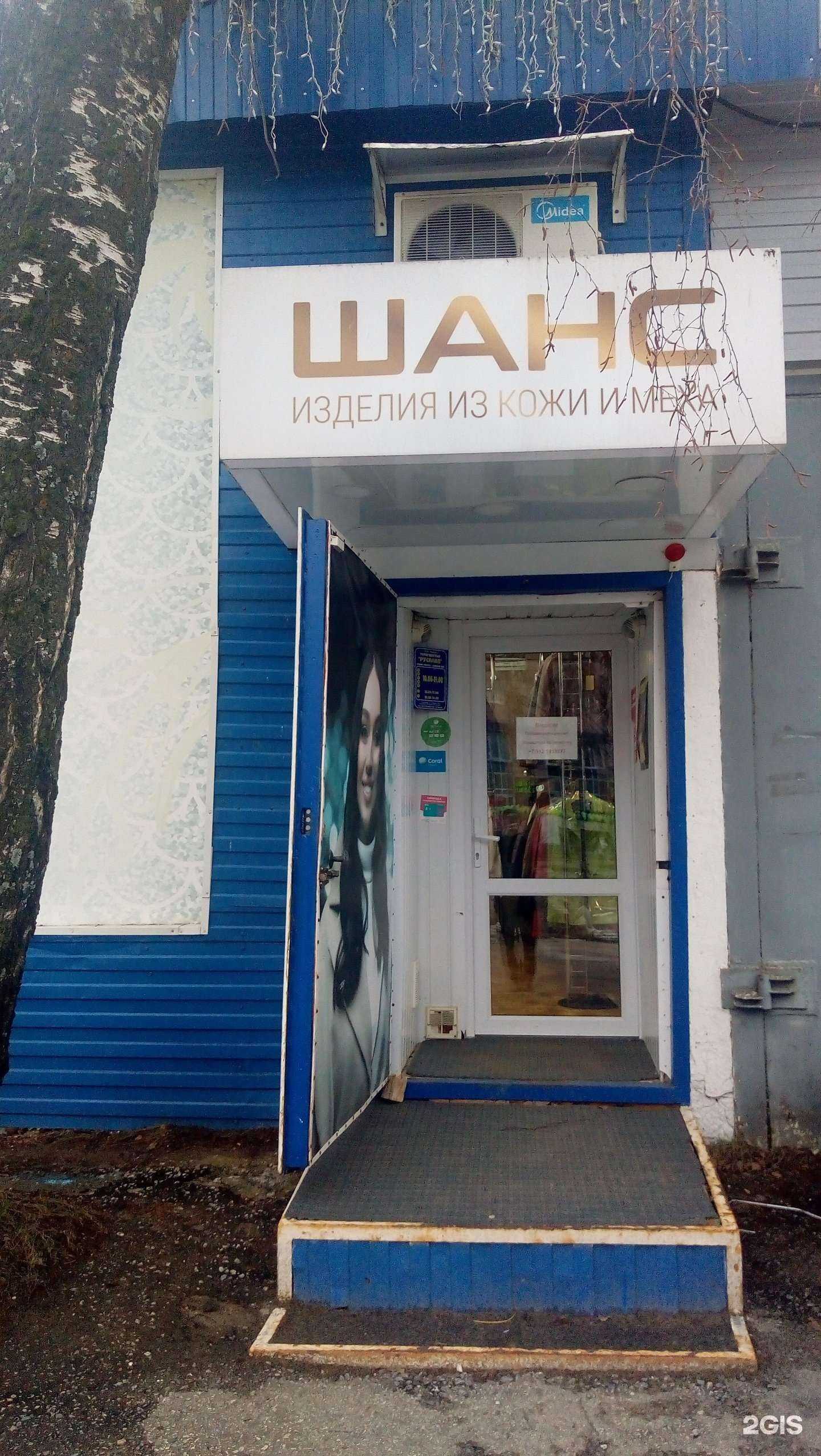 Отзывы на компанию Шанс в г. Сыктывкар c фото